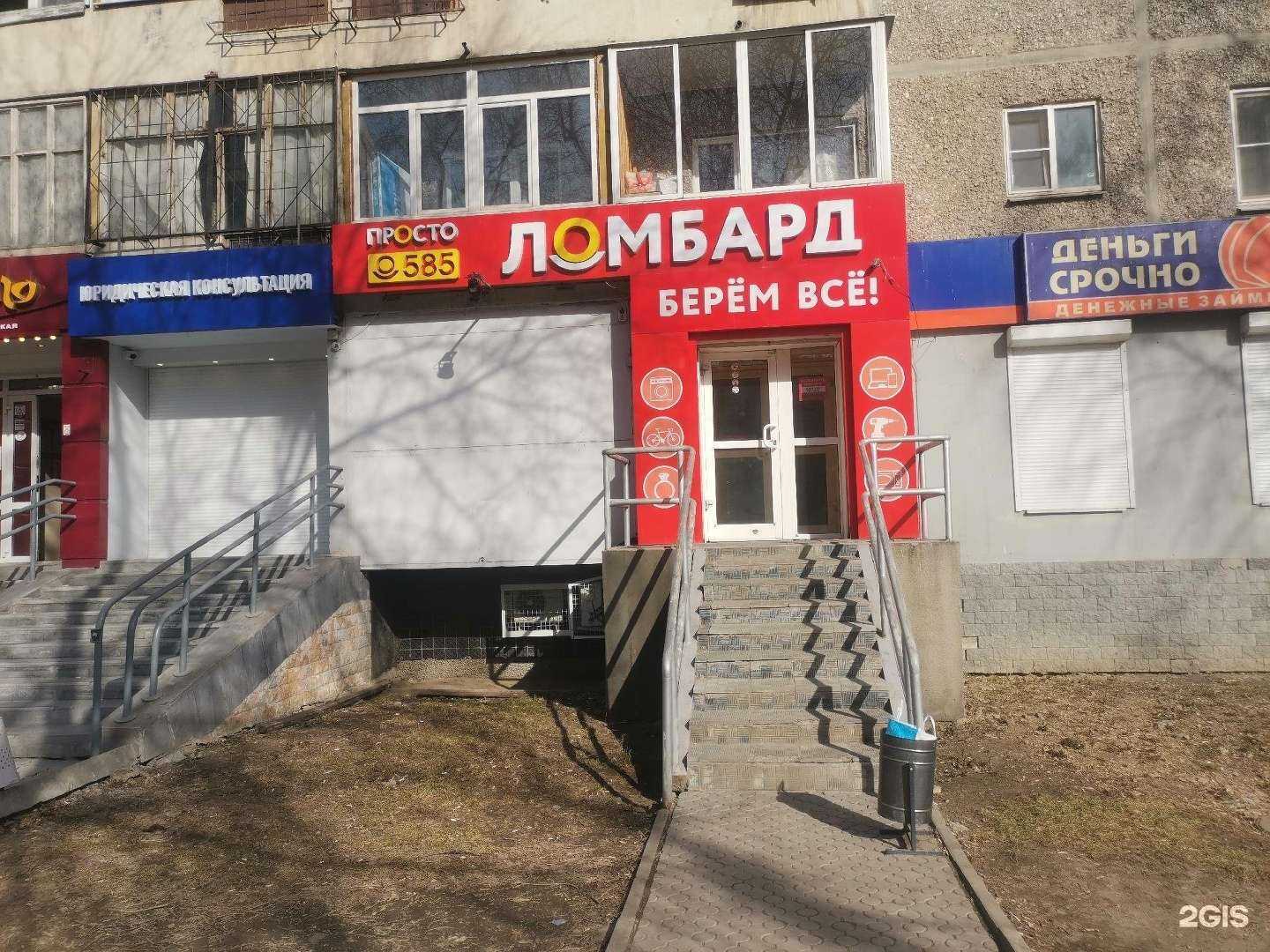 Отзывы на компанию Просто 585 в г. Екатеринбург c фото