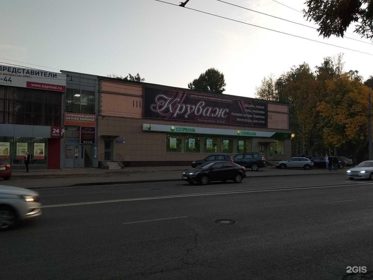 Отзывы на компанию СберСтрахование в г. Пенза c фото