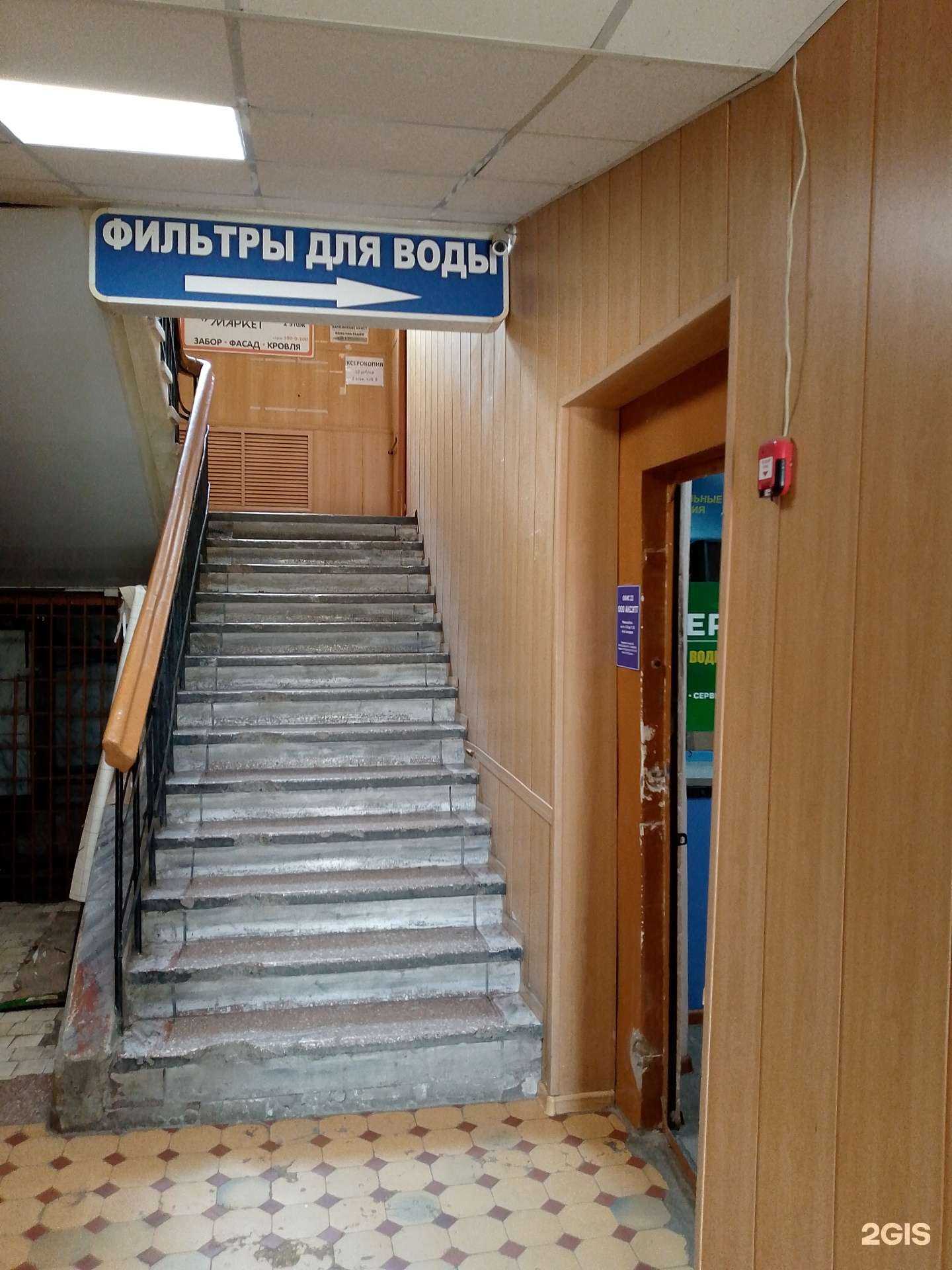 Отзывы на компанию Аквамаркет в г. Воронеж c фото