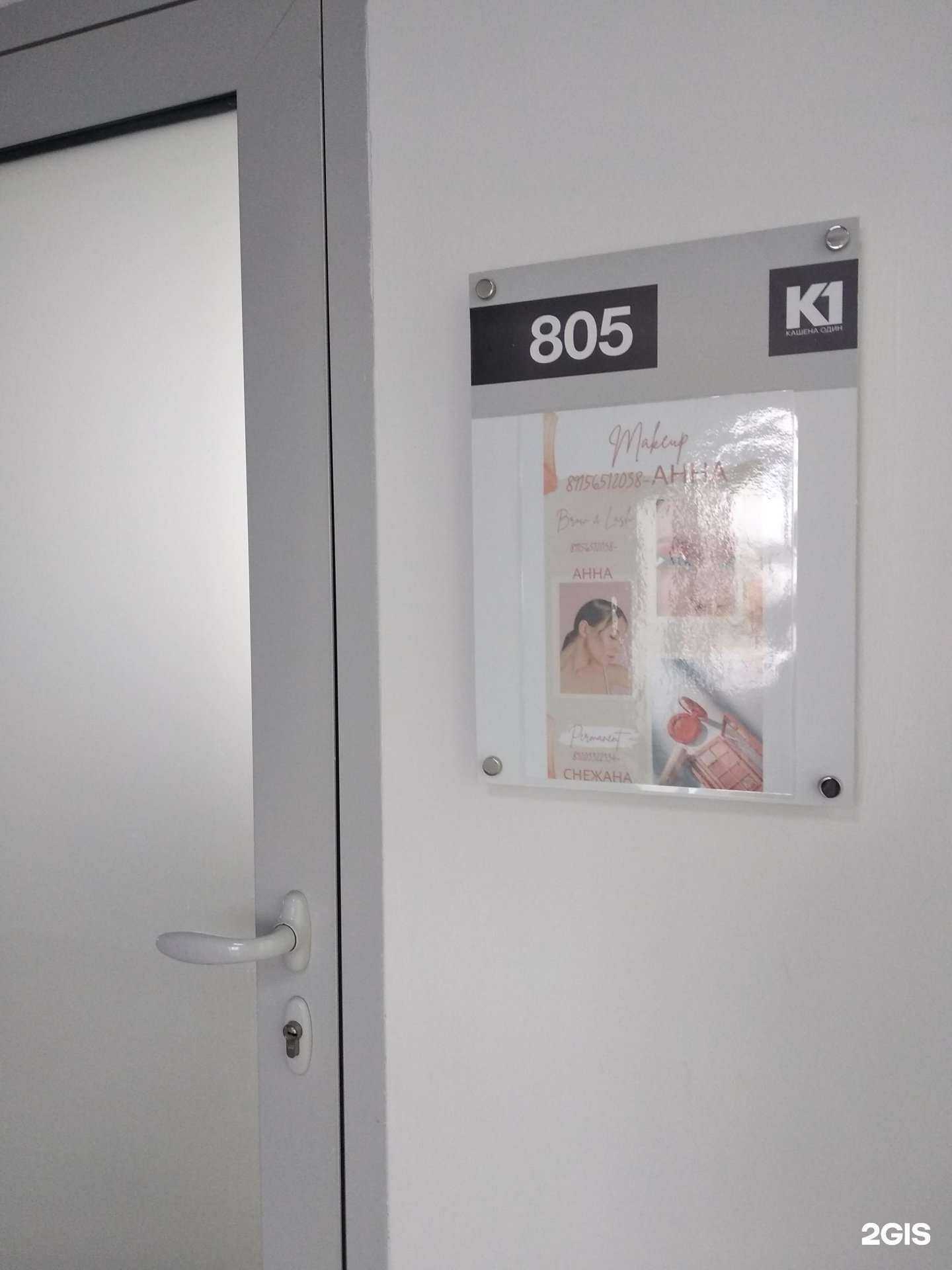 Отзывы на компанию Makeup в г. Смоленск c фото