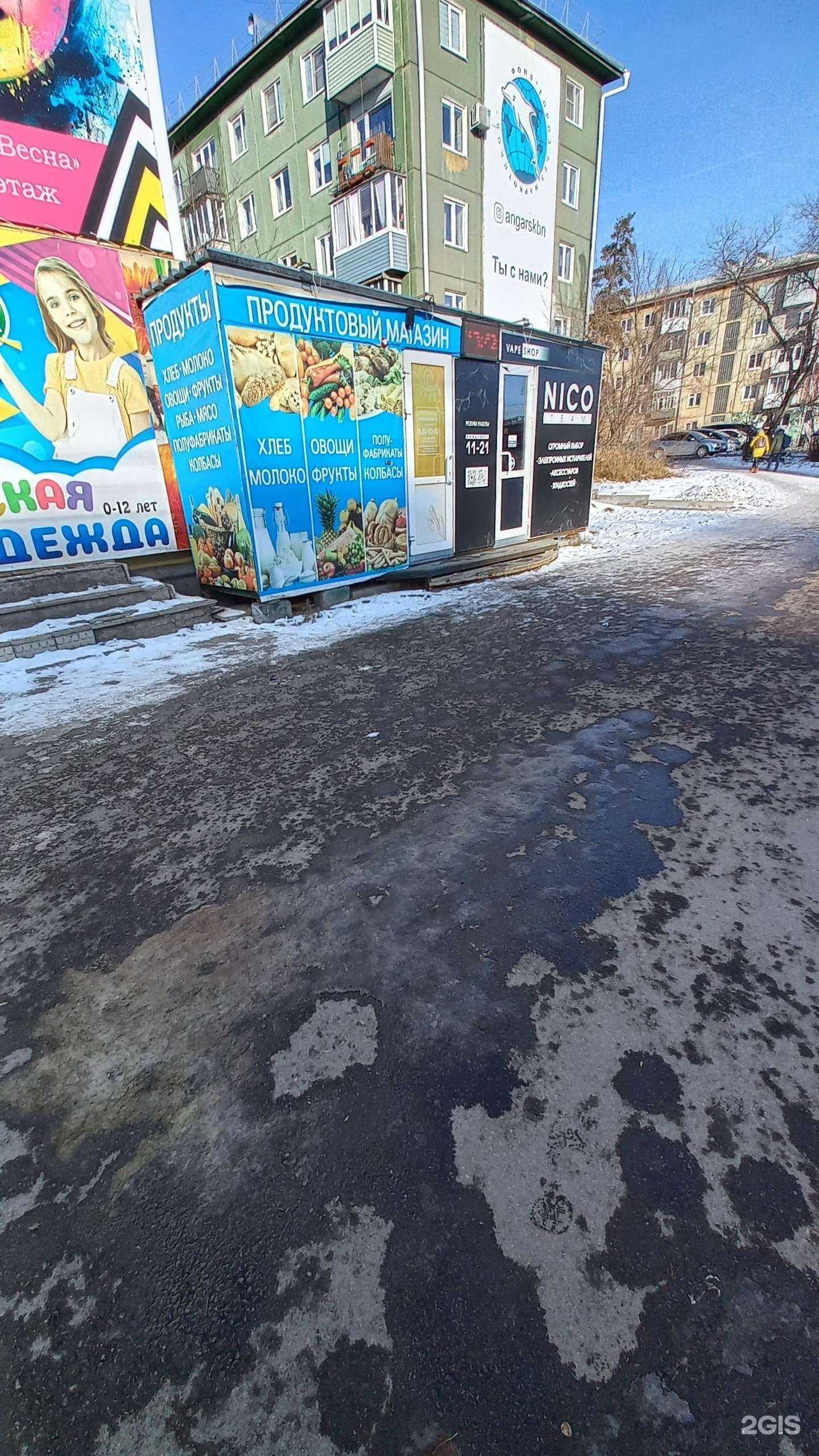 Отзывы на компанию Nicotine в г. Ангарск c фото