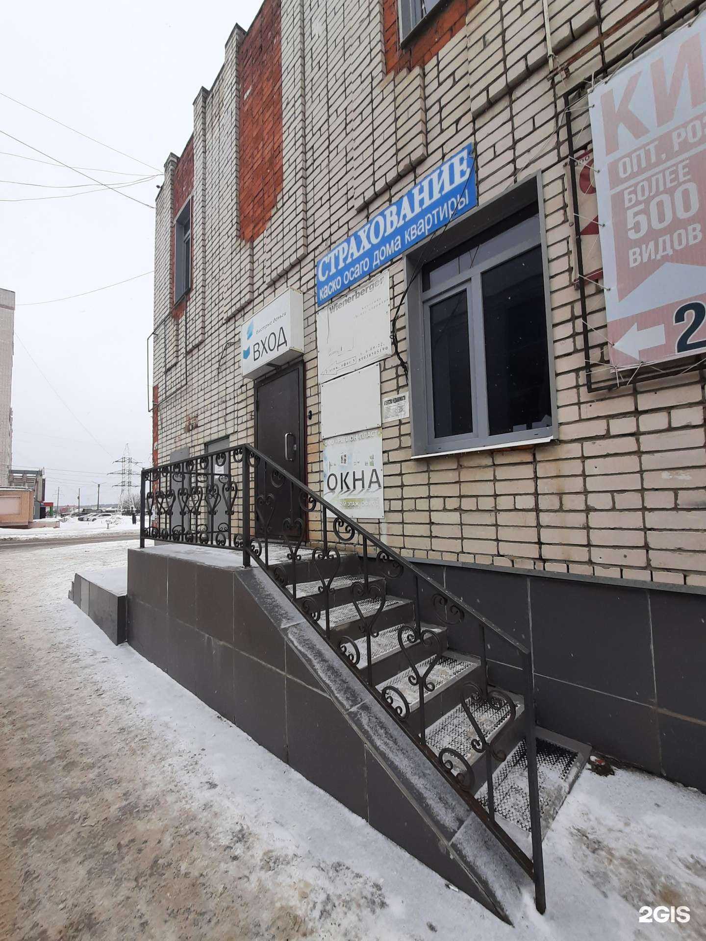 Отзывы на компанию Страховой агент в г. Волжск c фото