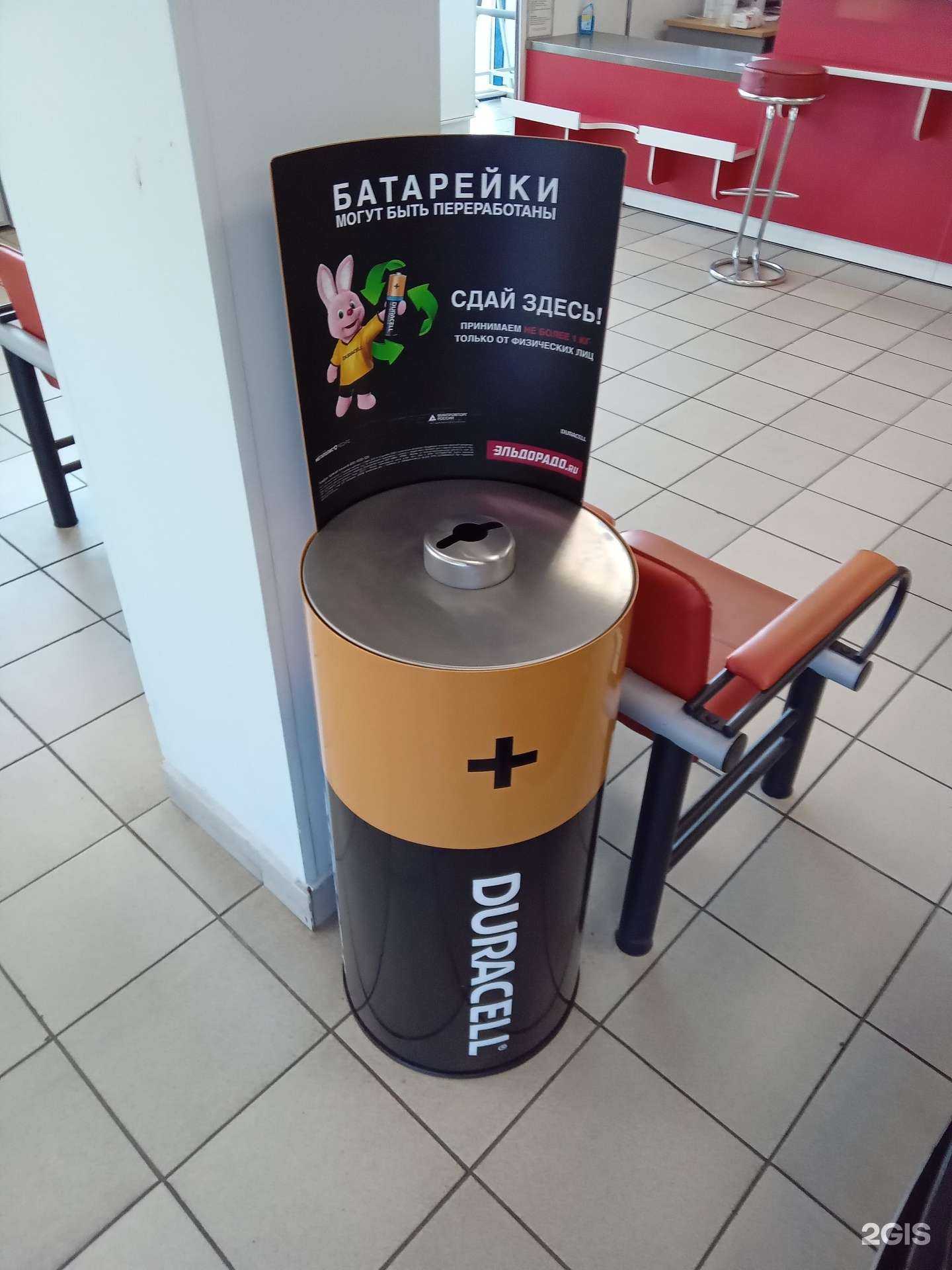 Отзывы на компанию Пункт приема батареек в г. Улан-Удэ c фото