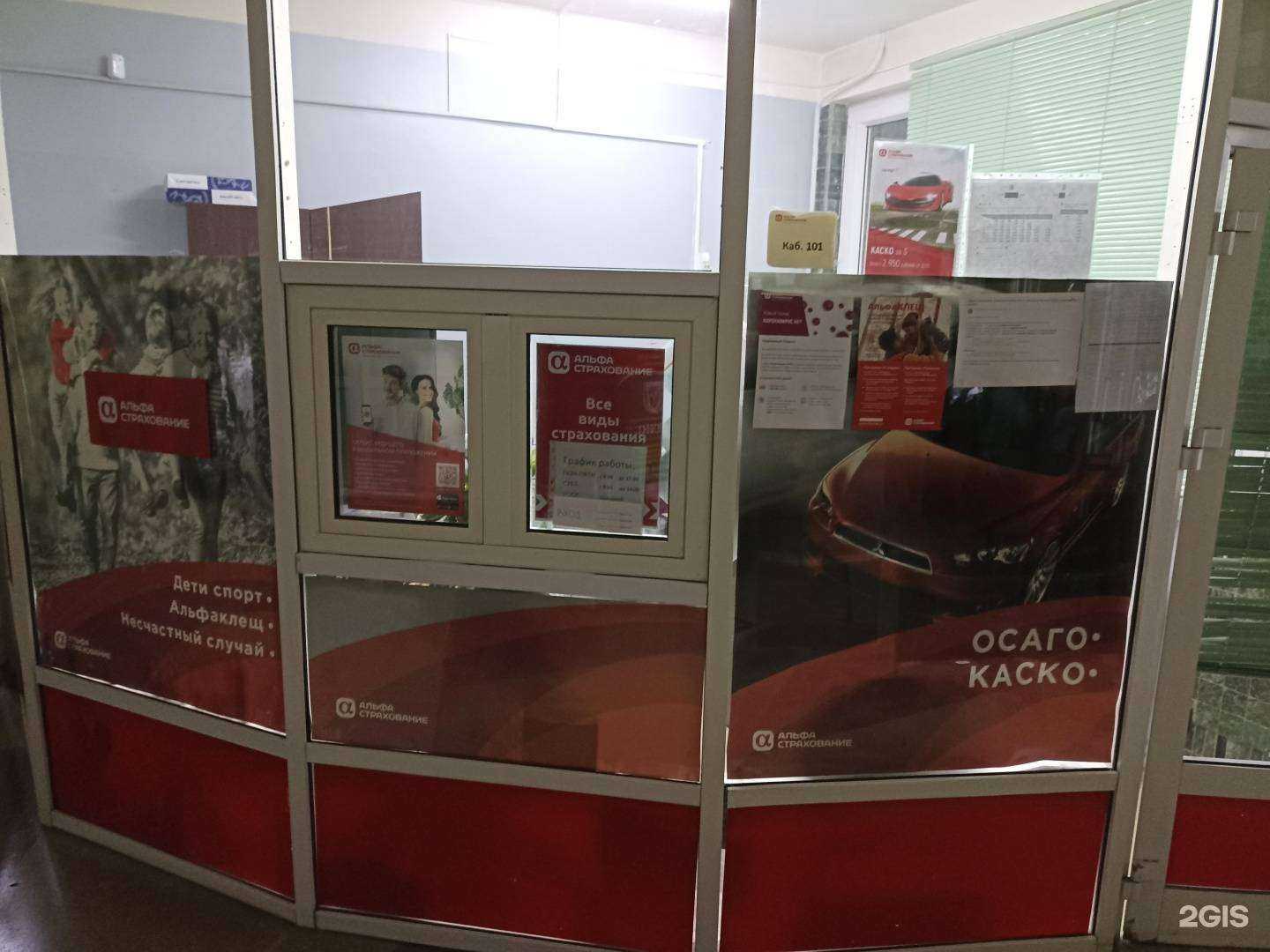 Отзывы на компанию Альфастрахование-ОМС в г. Южноуральск c фото