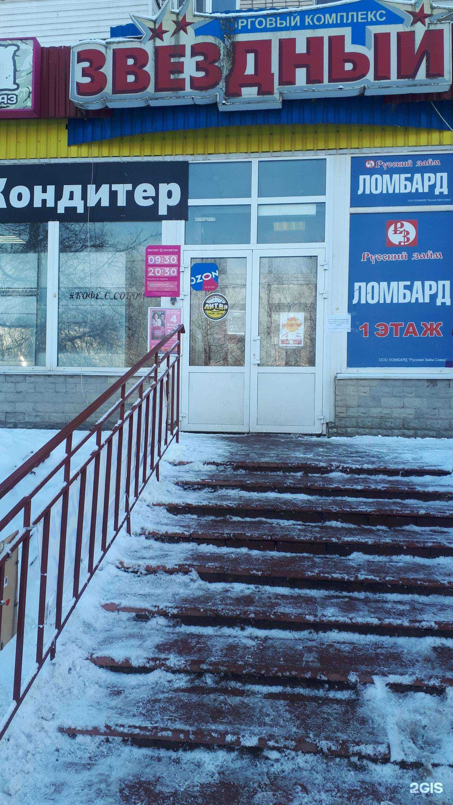 Отзывы на компанию Трио в Пскове c фото