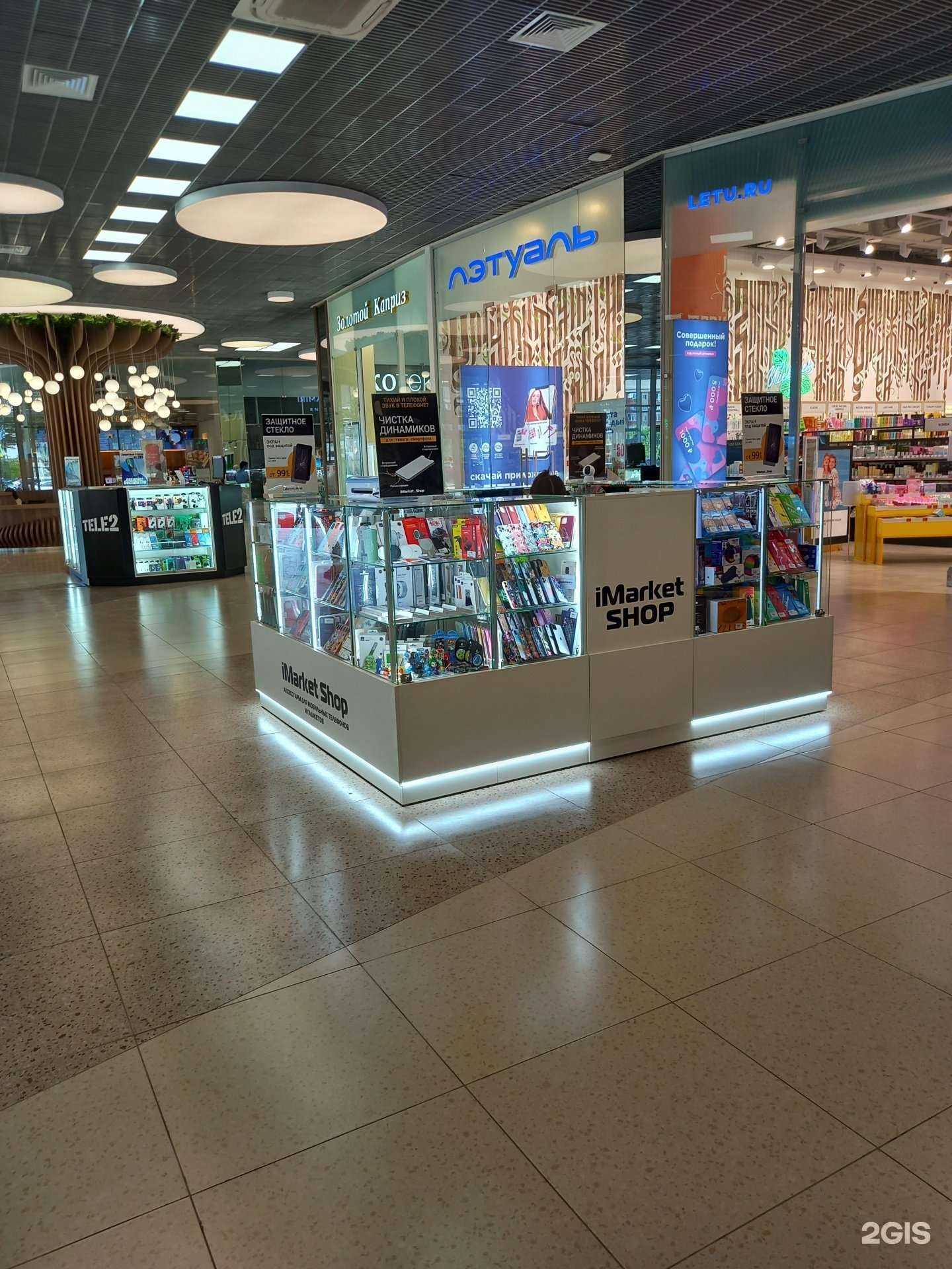 Отзывы на компанию i Market Shop в г. Краснодар c фото