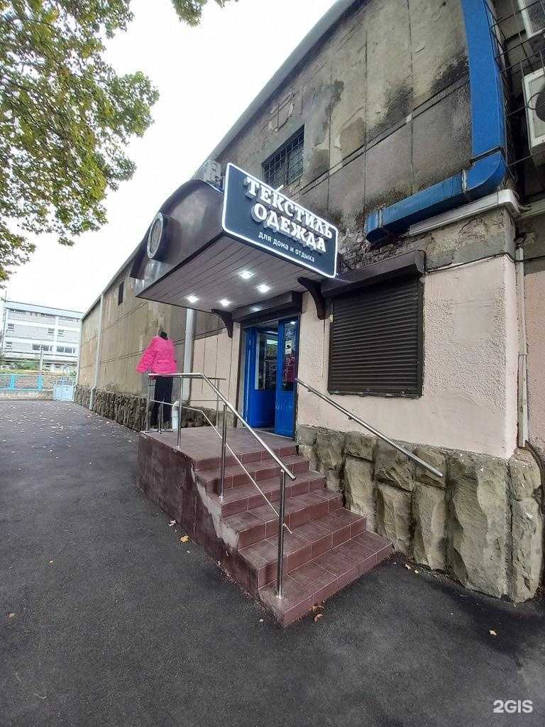 Отзывы на компанию Магазин текстиля и одежды в г. Краснодар c фото
