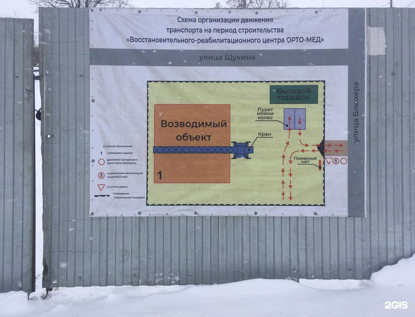Отзывы на компанию Орто-Мед в Челябинске c фото - фотография 2 из 2