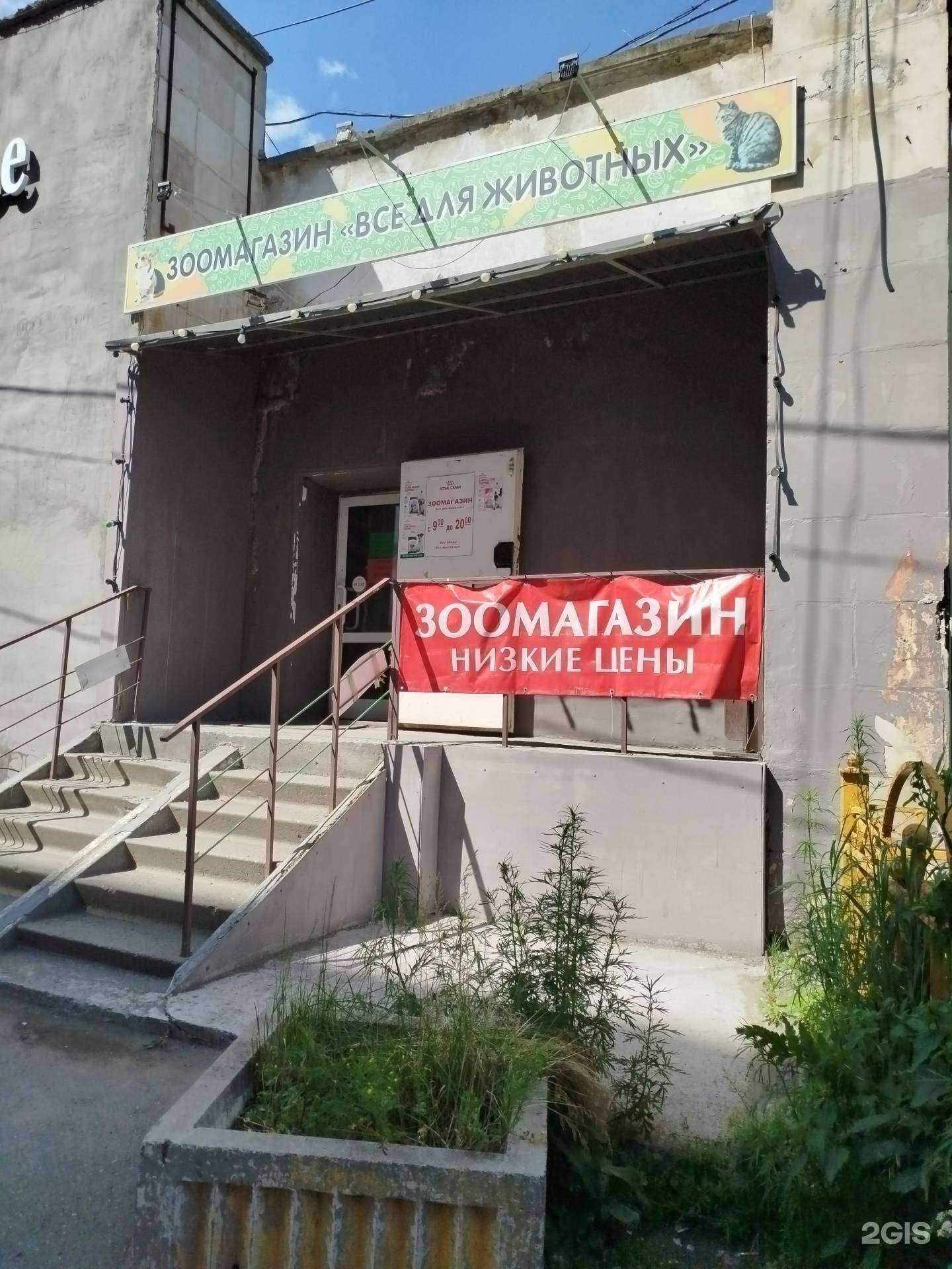 Отзывы на компанию Все для животных в Нижнем Тагиле c фото