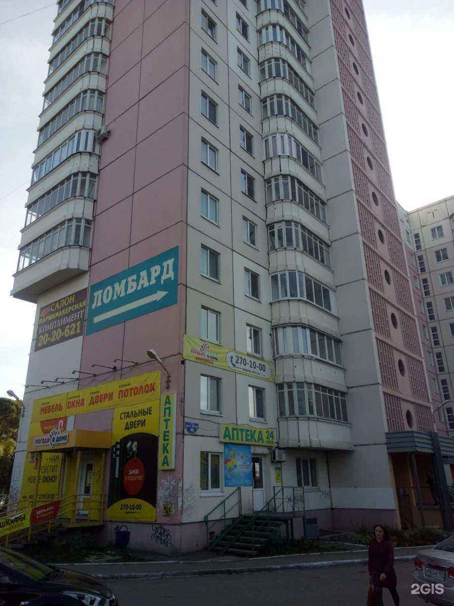 Отзывы на компанию Beauty Body в Перми c фото - фотография 2 из 2