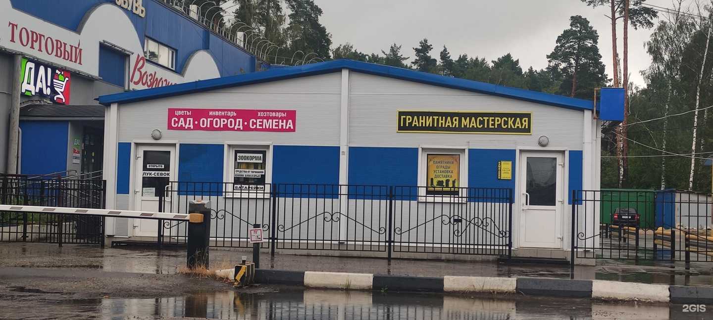 Отзывы на компанию Магазин семян и кормов в Воскресенске c фото - фотография 2 из 2