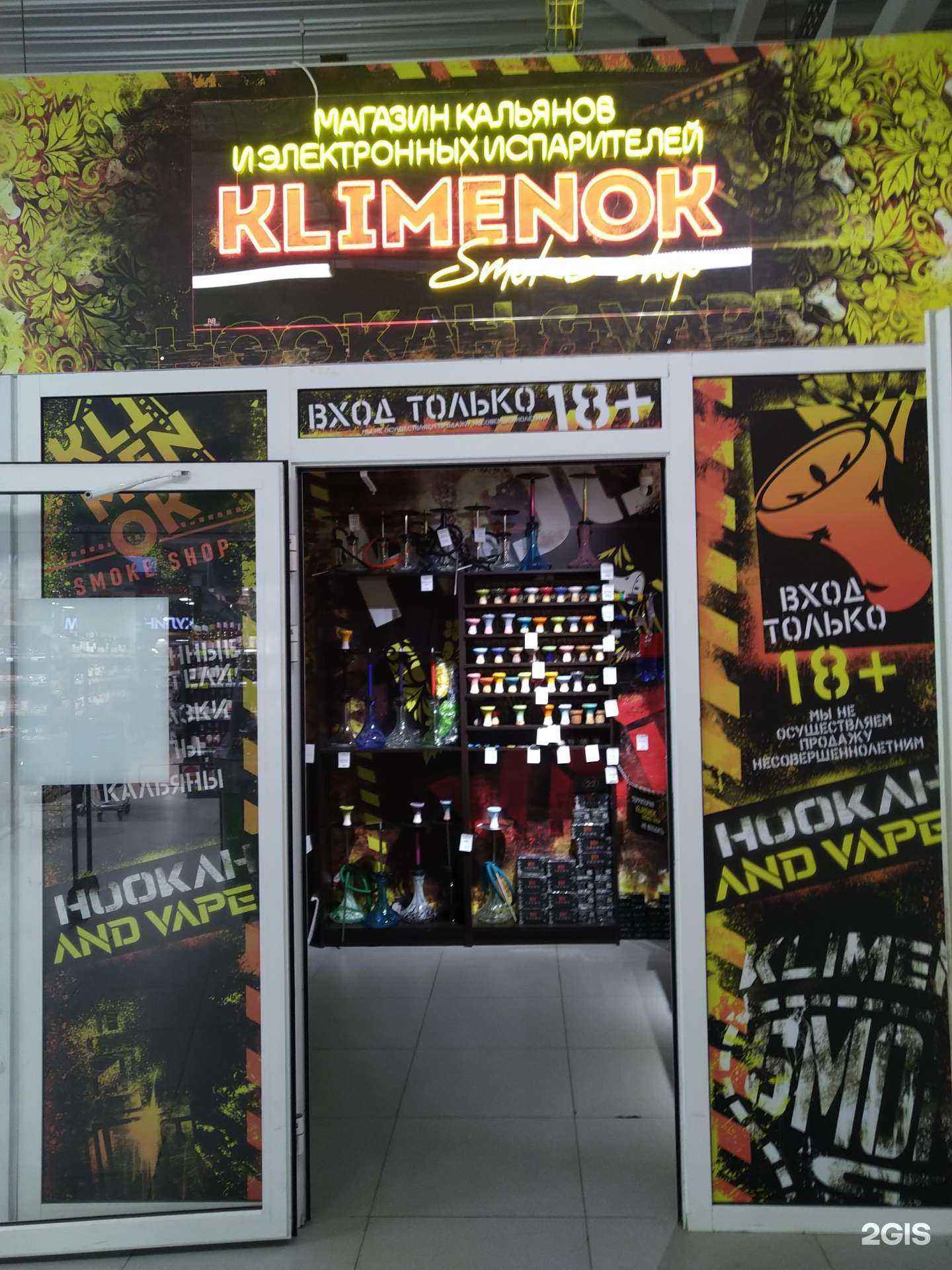 Отзывы на компанию Klimenok в г. Подольск c фото