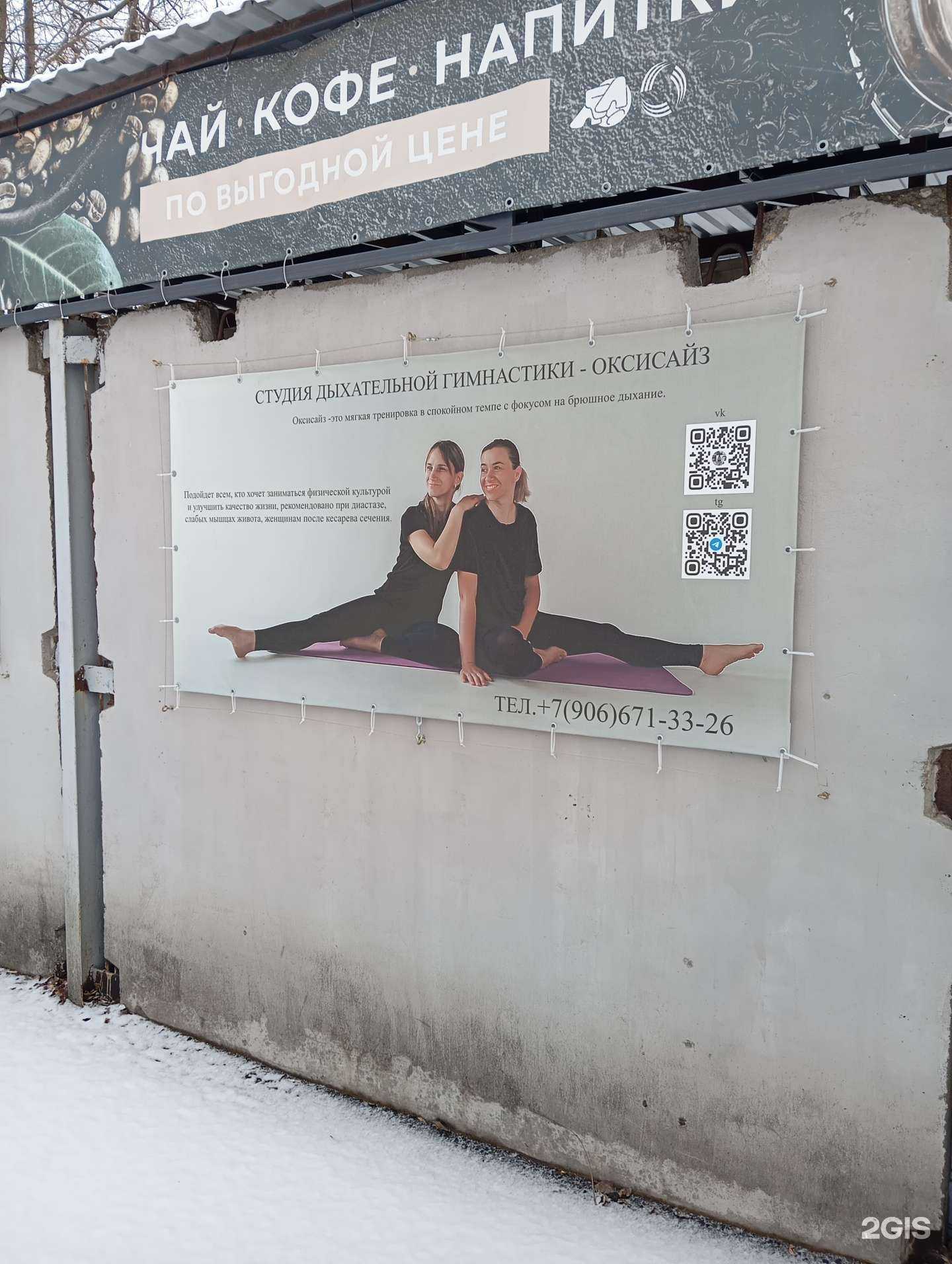 Отзывы на компанию Оксисайз в г. Воронеж c фото