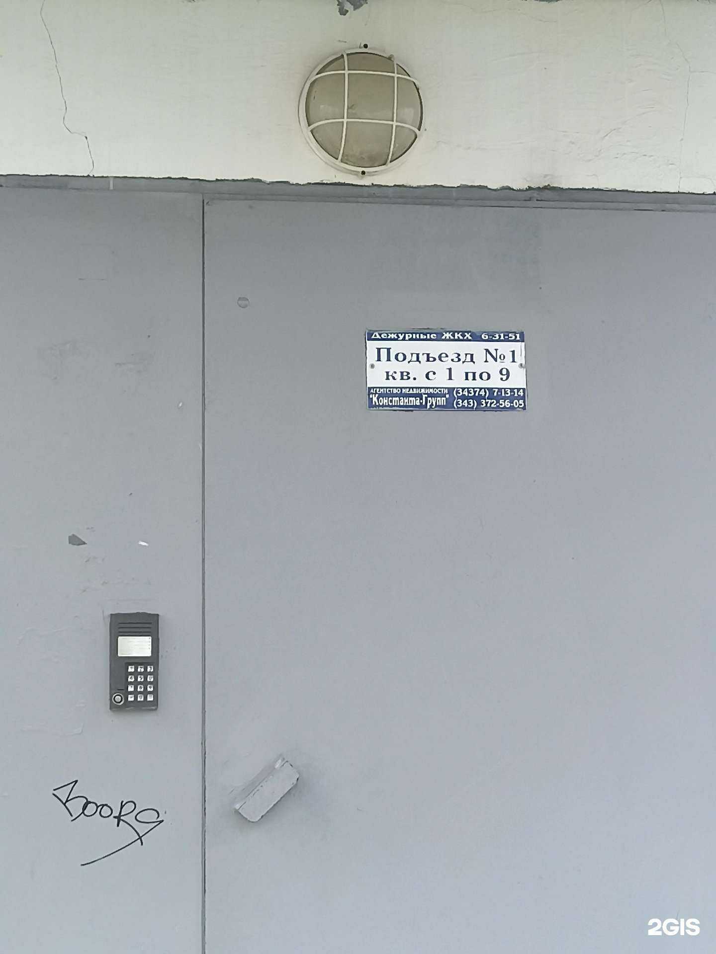 Отзывы на компанию Мастер-динамо в г. Сысерть c фото