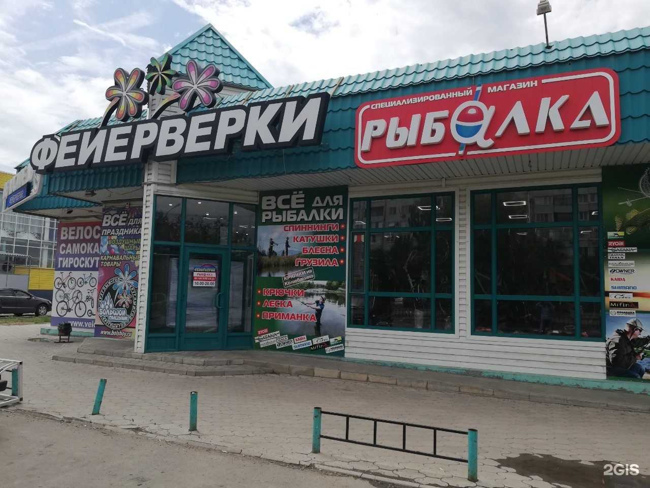 Отзывы на компанию Рыбалка в Волжском c фото