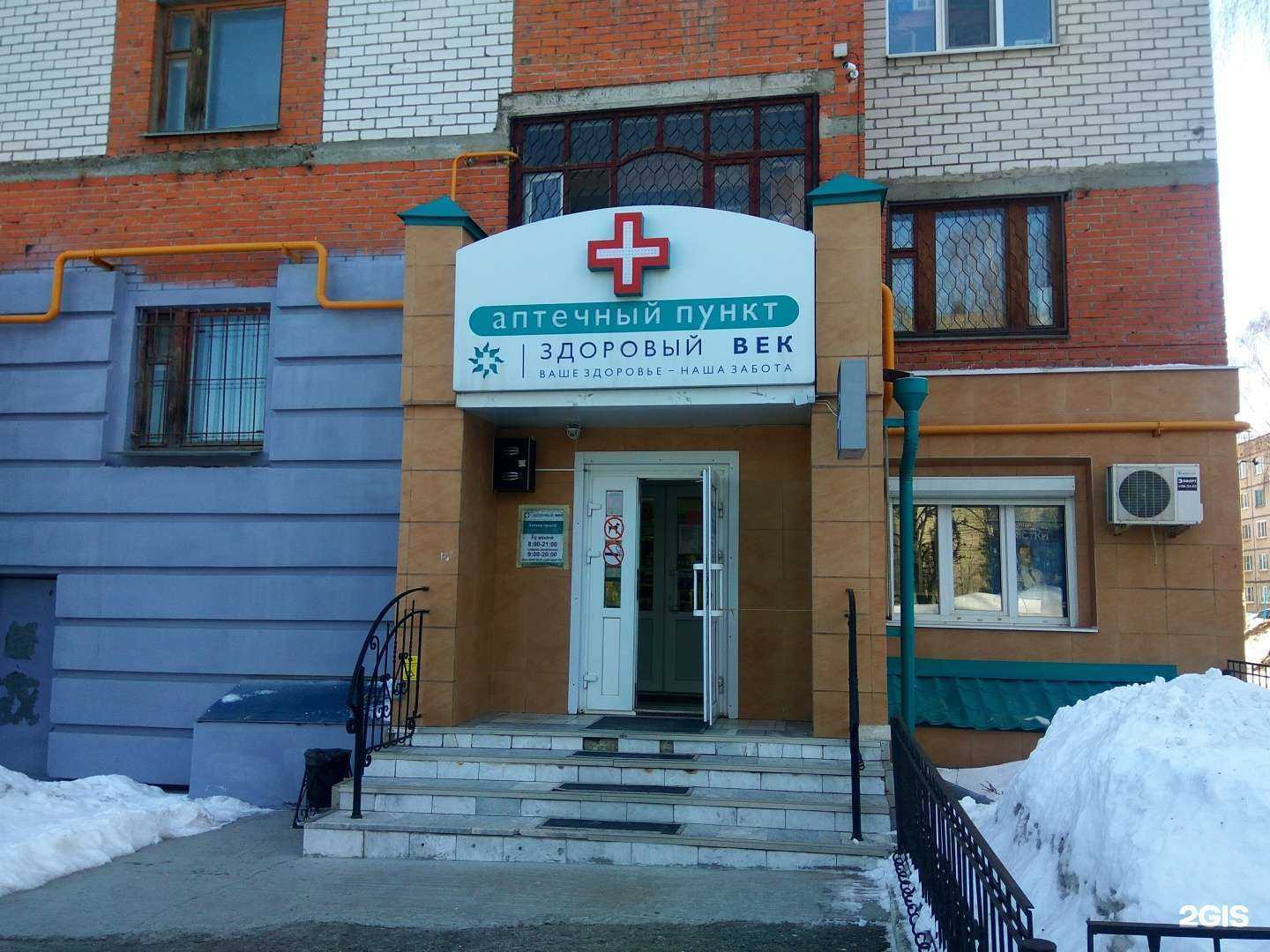 Отзывы на компанию Аптека плюс в Чебоксарах c фото