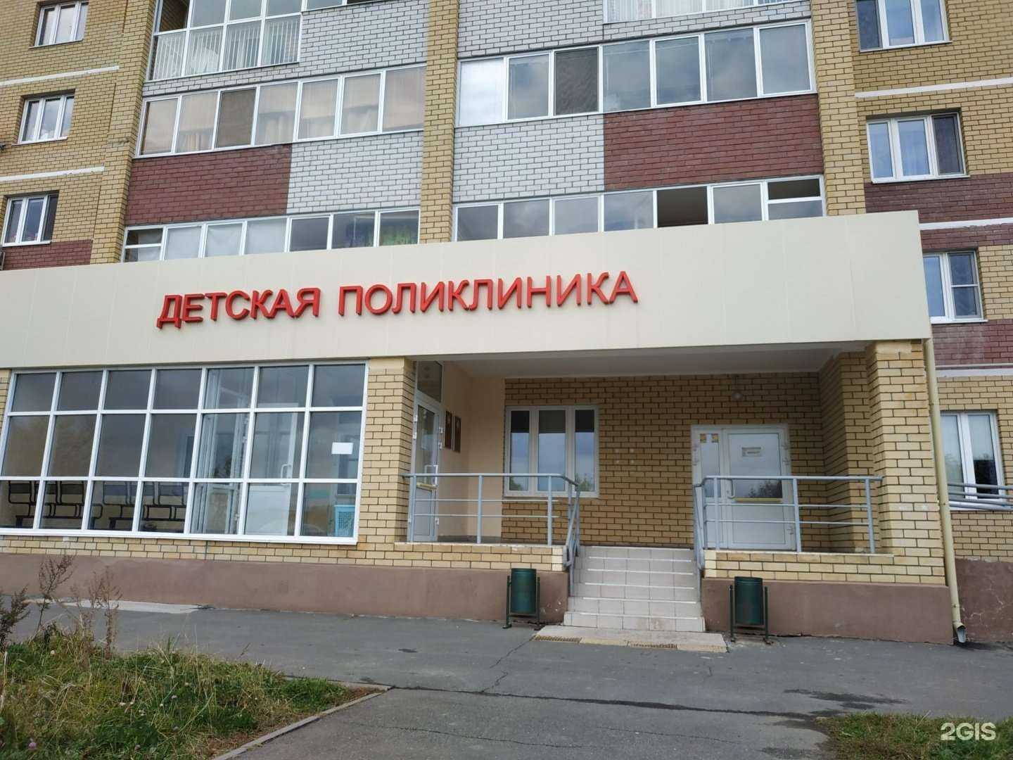 Отзывы на компанию Детская городская поликлиника №4 в Казани c фото