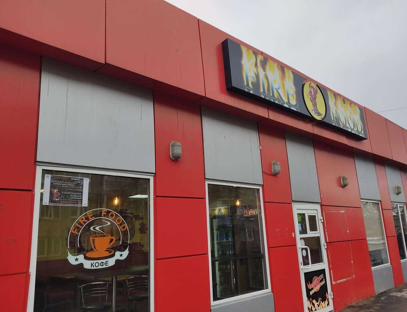 Отзывы на компанию Fire food в Красноярске c фото - фотография 2 из 2
