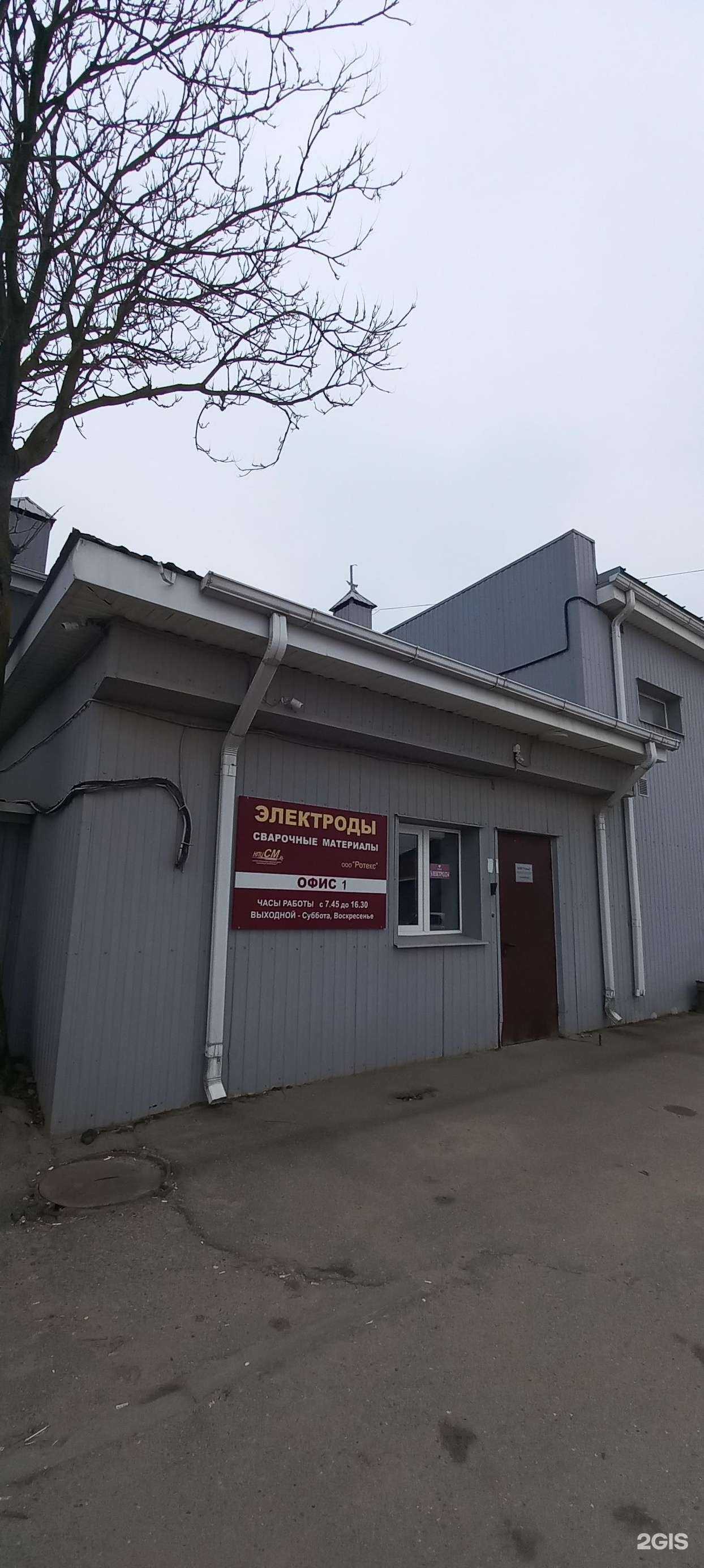 Отзывы на компанию Ротекс в Краснодаре c фото