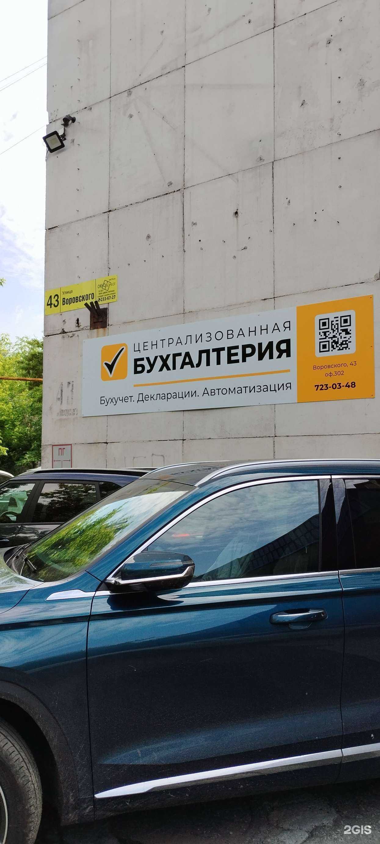 Отзывы на компанию Централизованная бухгалтерия в Челябинске c фото