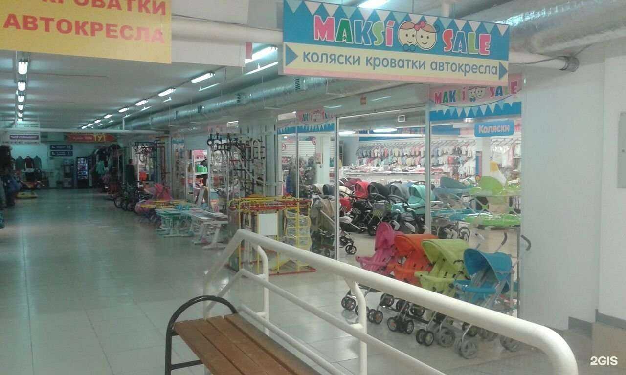 Отзывы на компанию Maksi-sale в Екатеринбурге c фото