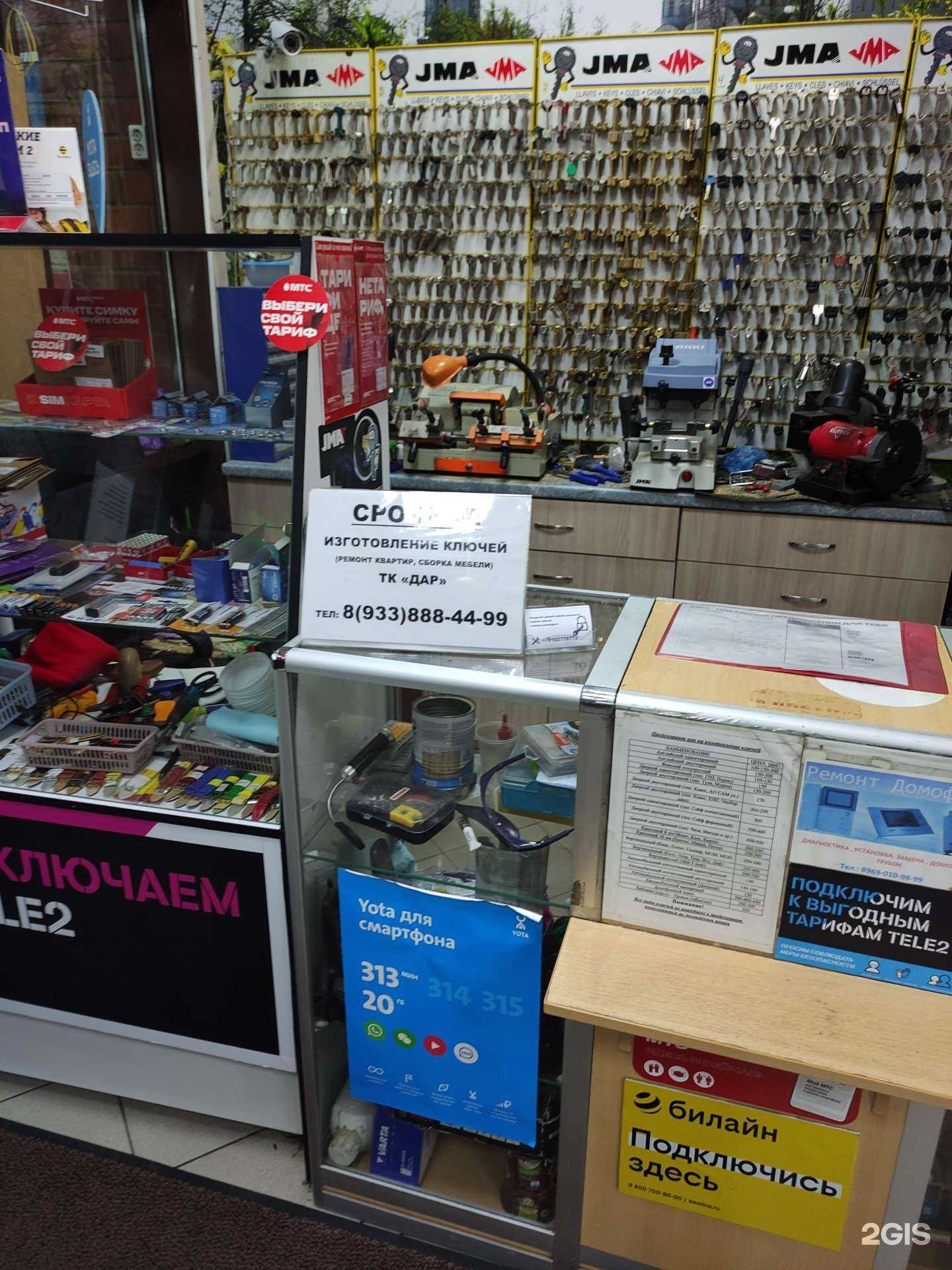 Отзывы на компанию Мастерская по изготовлению ключей в г. Дзержинский c фото