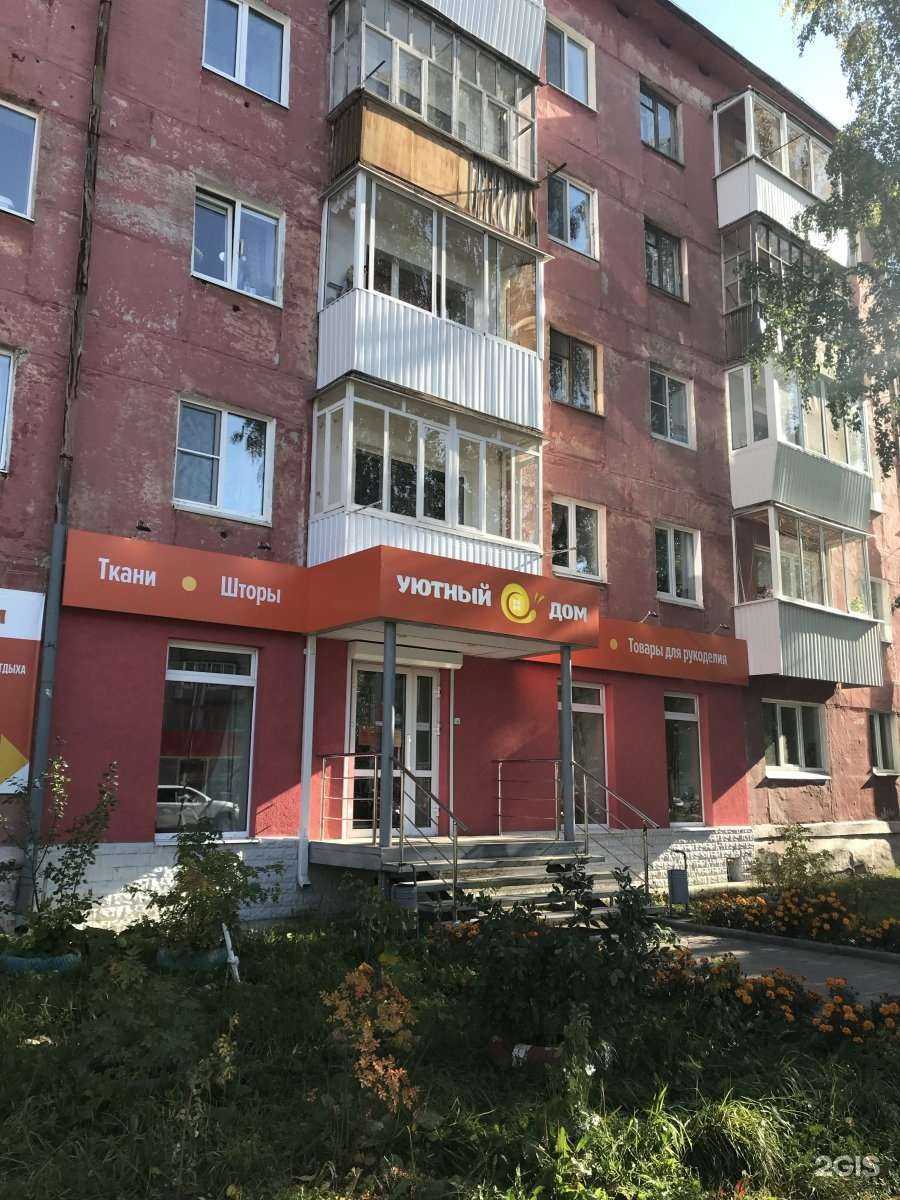 Отзывы на компанию Уютный дом в Верхней Пышме c фото