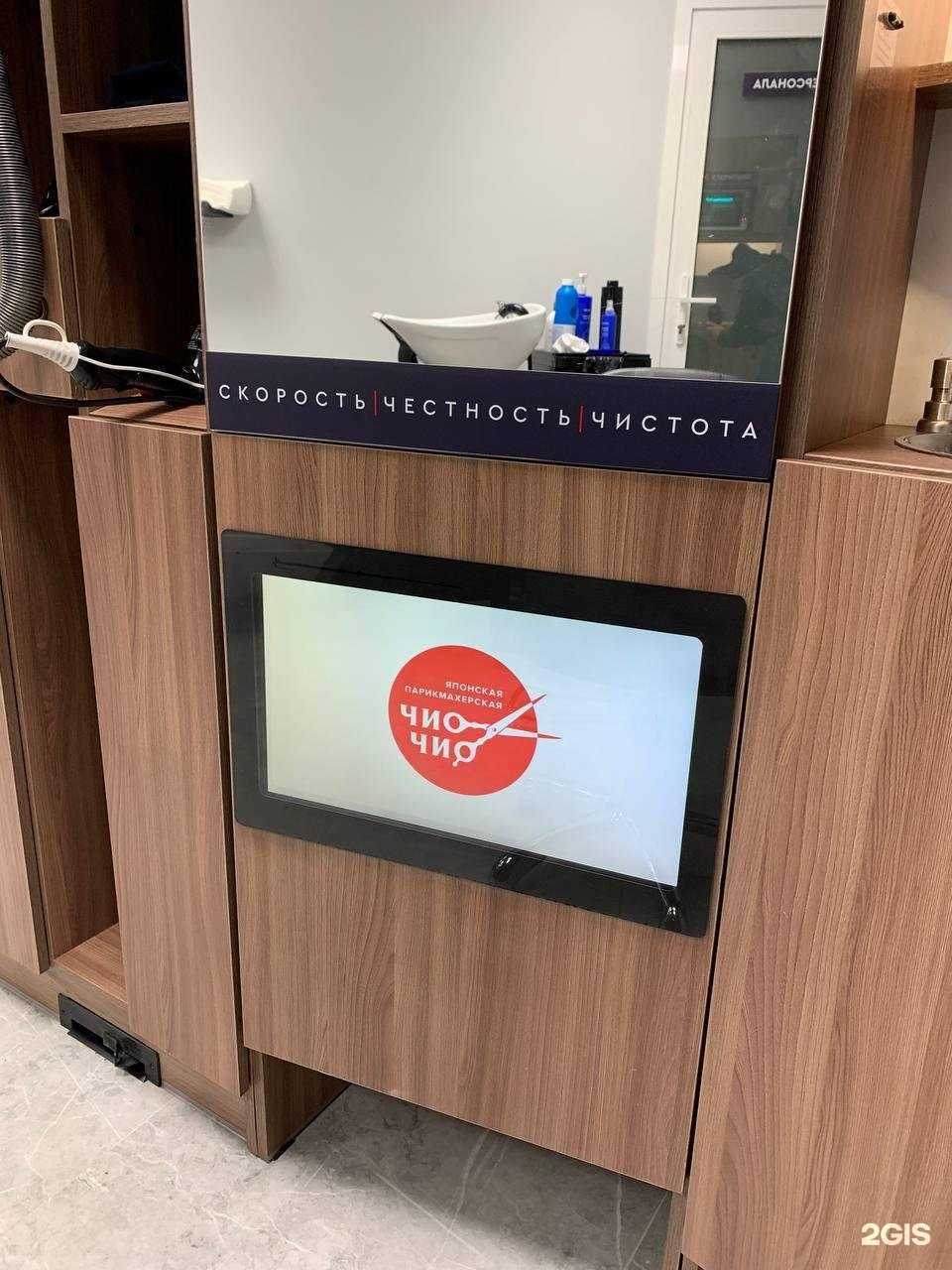 Отзывы на компанию Чио Чио в Тюмени c фото