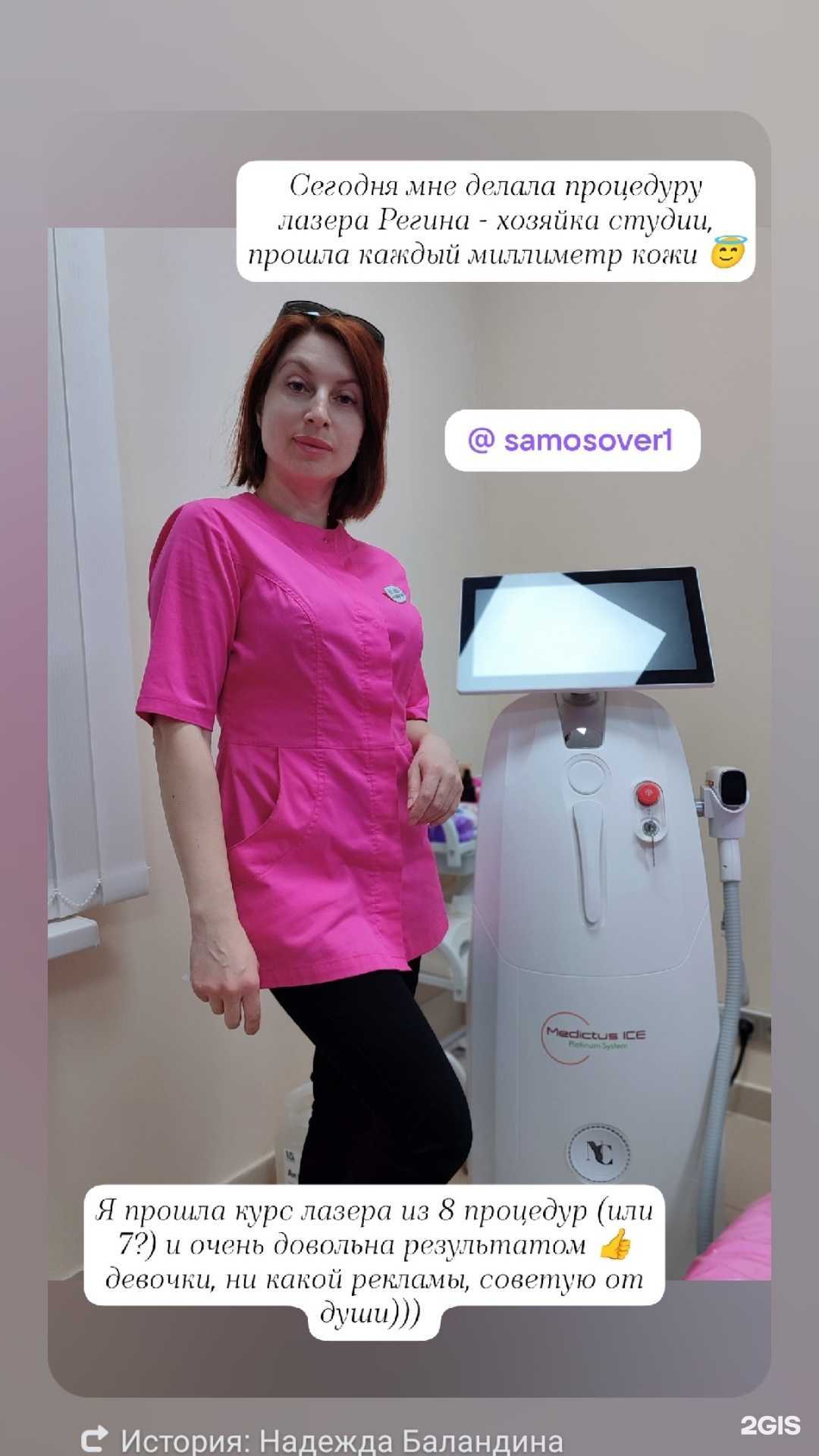 Отзывы на компанию Само совершенство в г. Саранск c фото