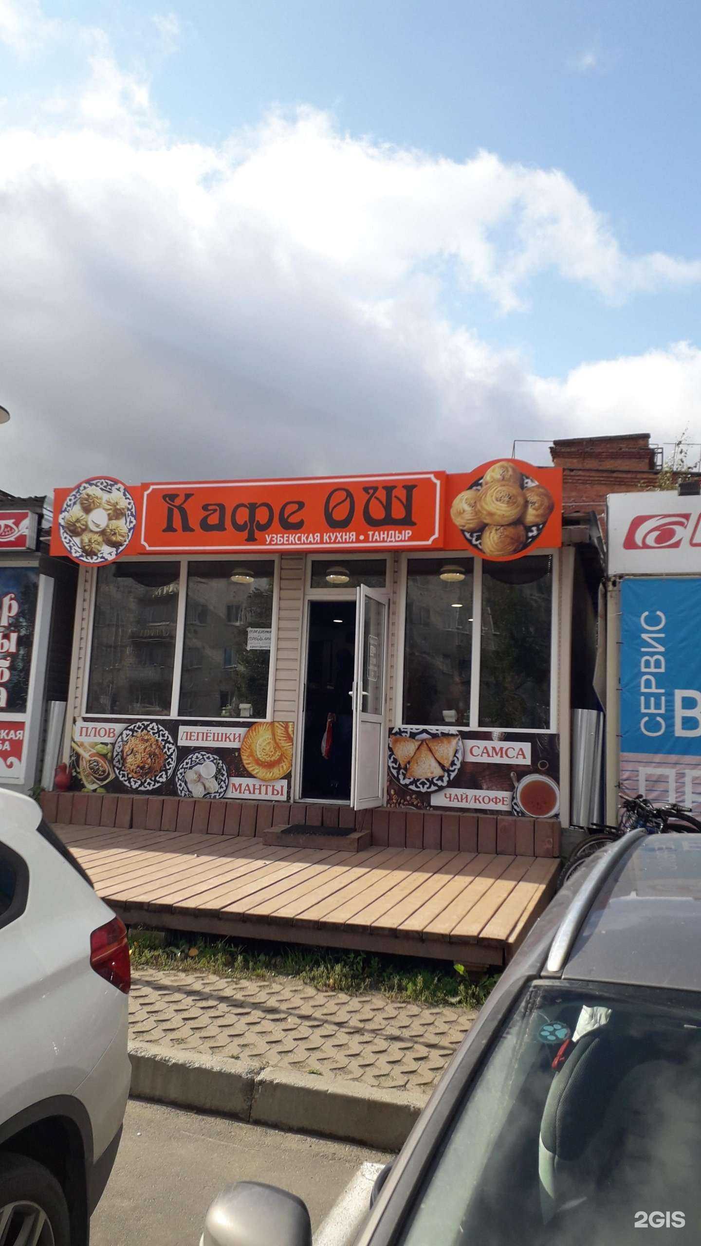 Отзывы на компанию Ош в г. Петрозаводск c фото