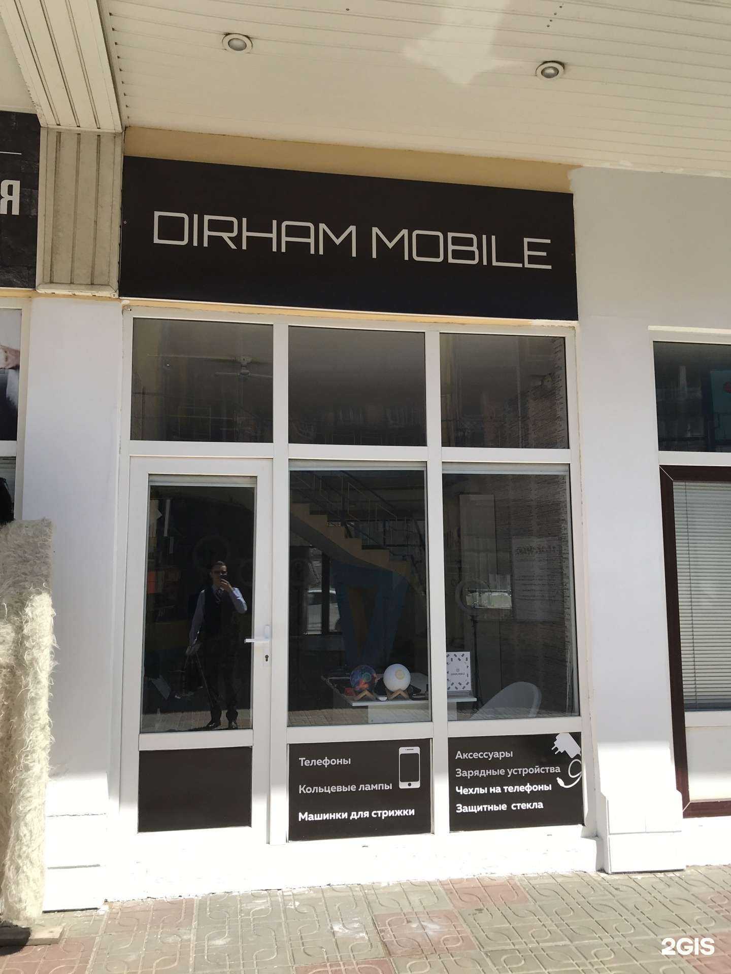 Отзывы на компанию Dirham Mobile в Махачкале c фото