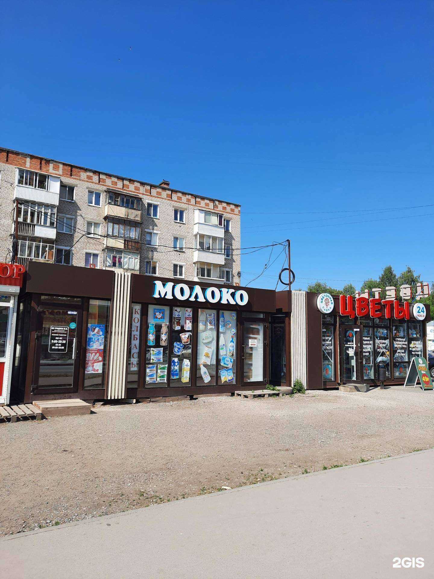 Отзывы на компанию Цветочная лавка в Перми c фото - фотография 2 из 2