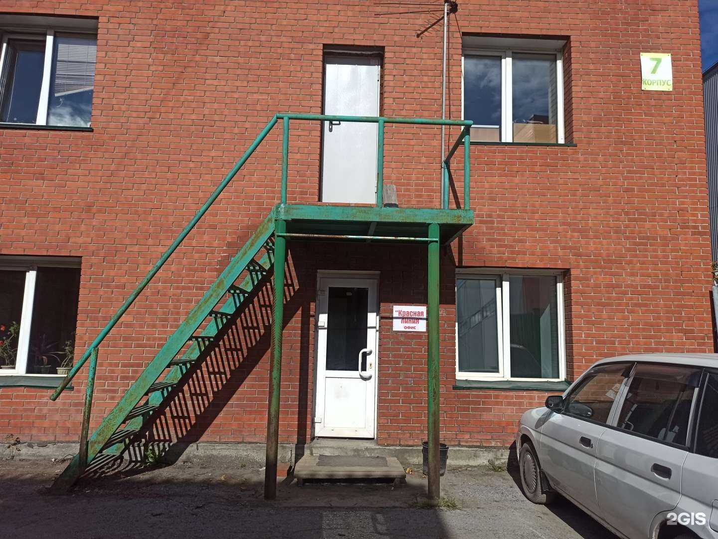 Отзывы на компанию Красная линия в Новосибирске c фото