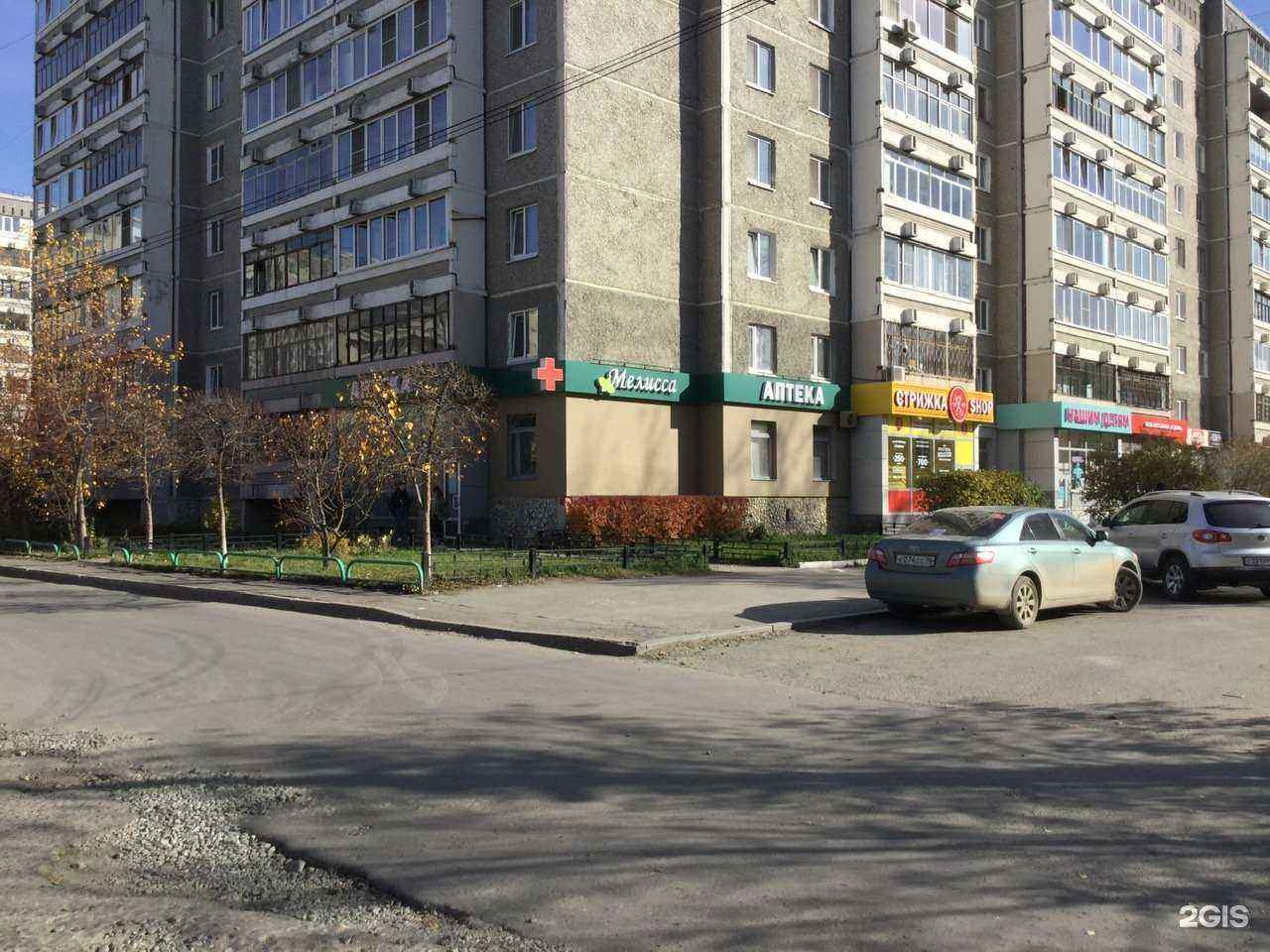 Отзывы на компанию Мелисса в Екатеринбурге c фото