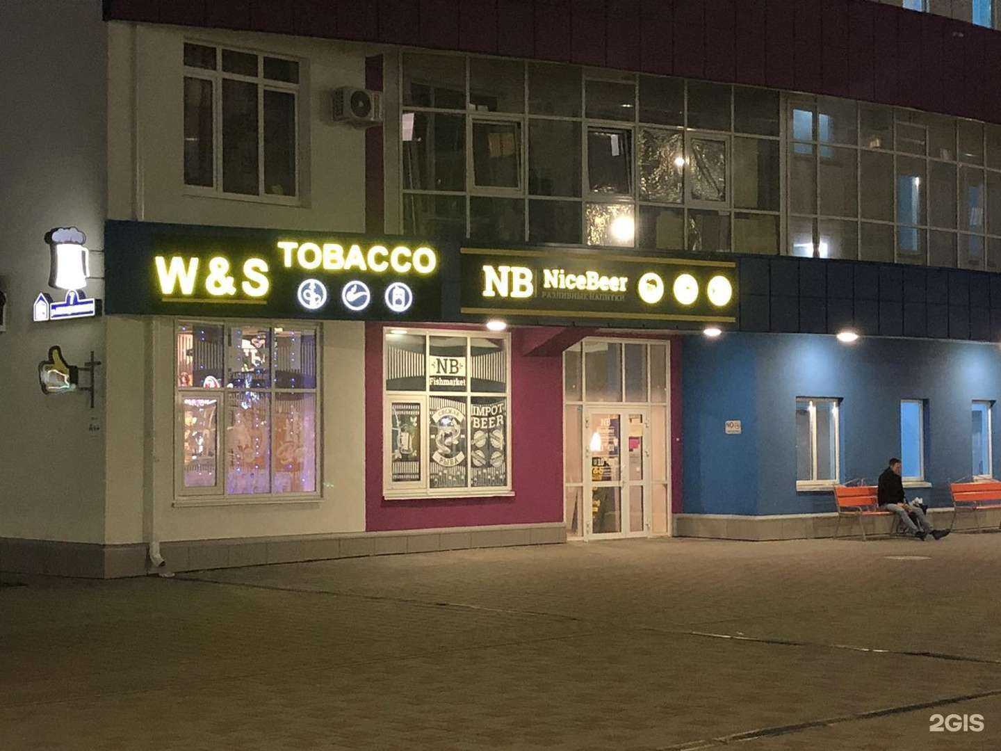 Отзывы на компанию W&S Tobacco в г. Тюмень c фото