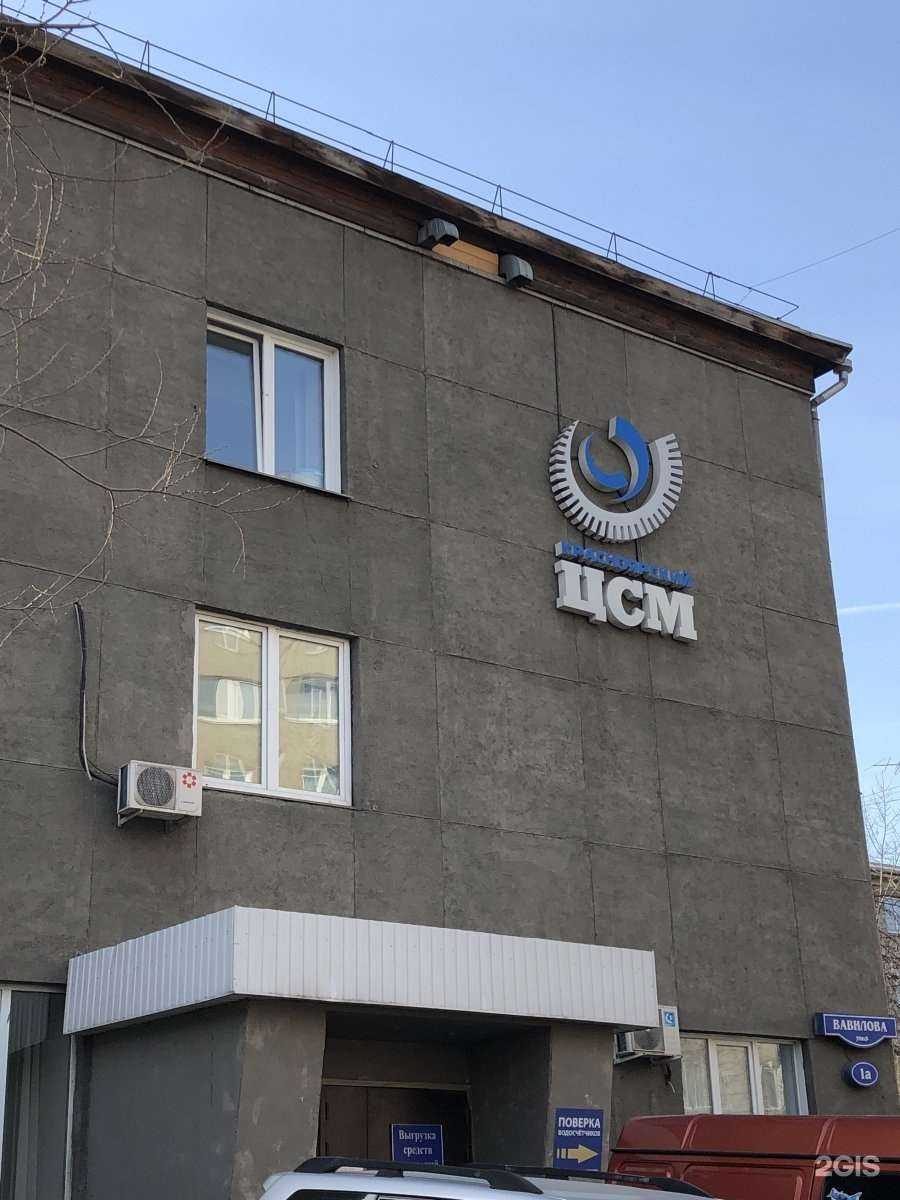 Отзывы на компанию Государственный региональный центр стандартизации, метрологии и испытаний в Красноярском крае, Республике Хакасия и Тыва в Красноярске c фото - фотография 2 из 2