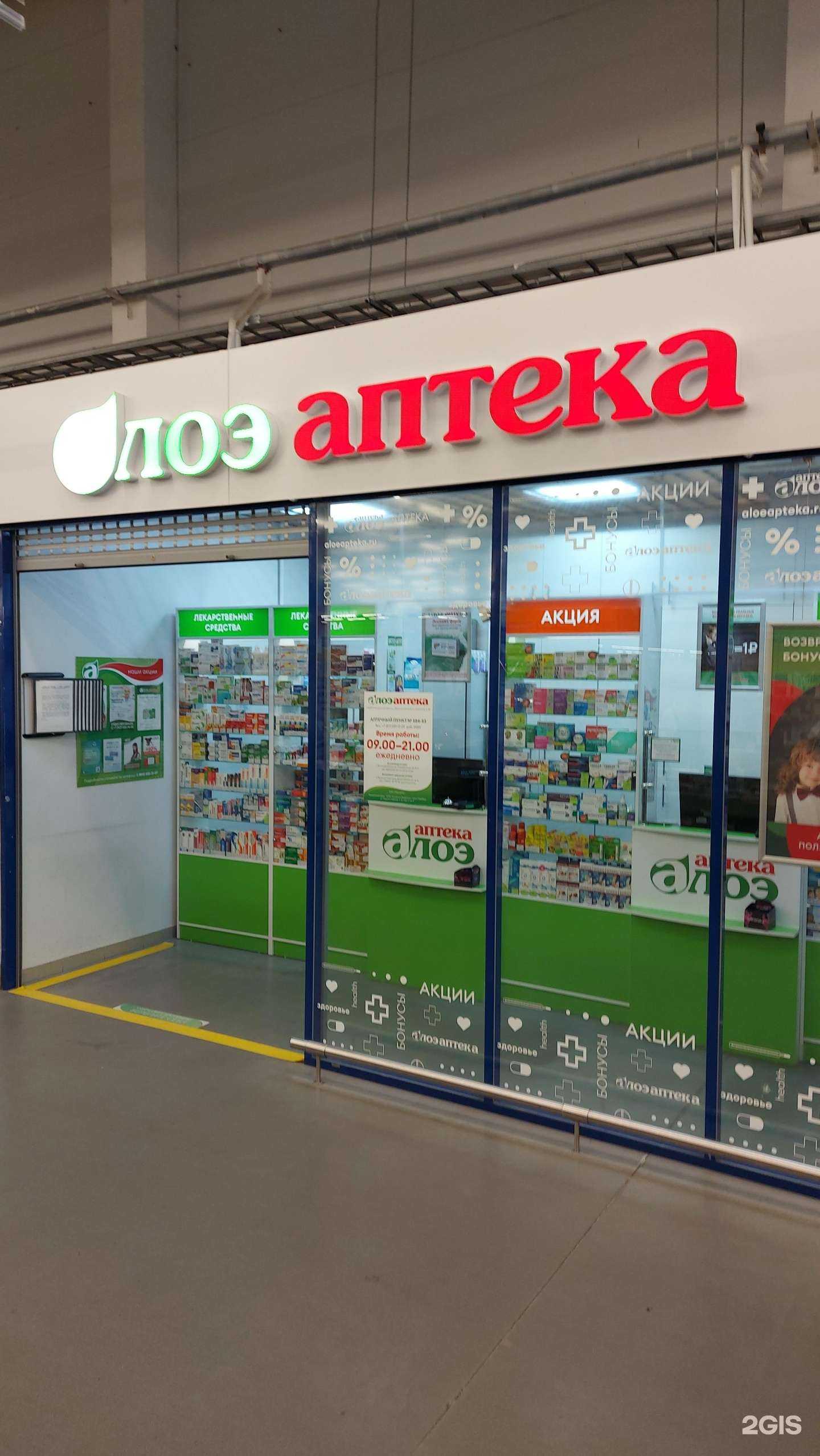 Отзывы на компанию Алоэ в Великом Новгороде c фото