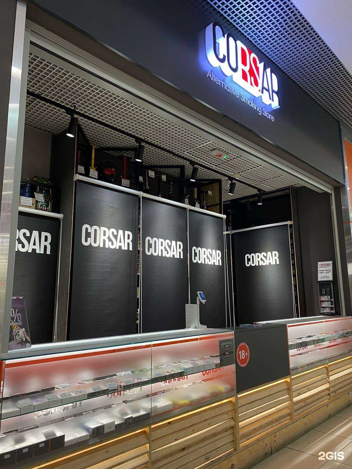 Отзывы на компанию Corsar в г. Астрахань c фото