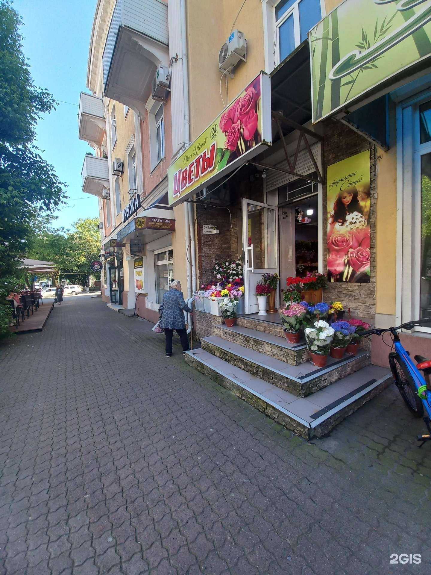 Отзывы на компанию Океан цветов в г. Туапсе c фото