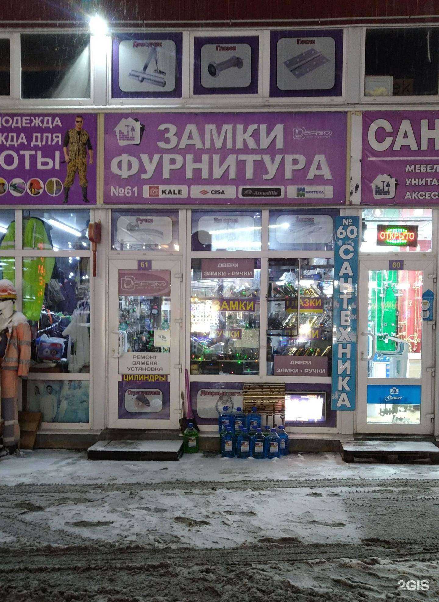 Отзывы на компанию ИП Погосян С.Г. в Одинцове c фото