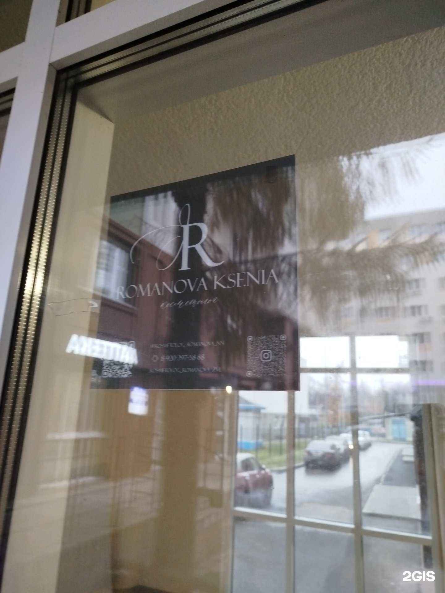 Отзывы на компанию Кабинет косметолога в г. Нижний Новгород c фото