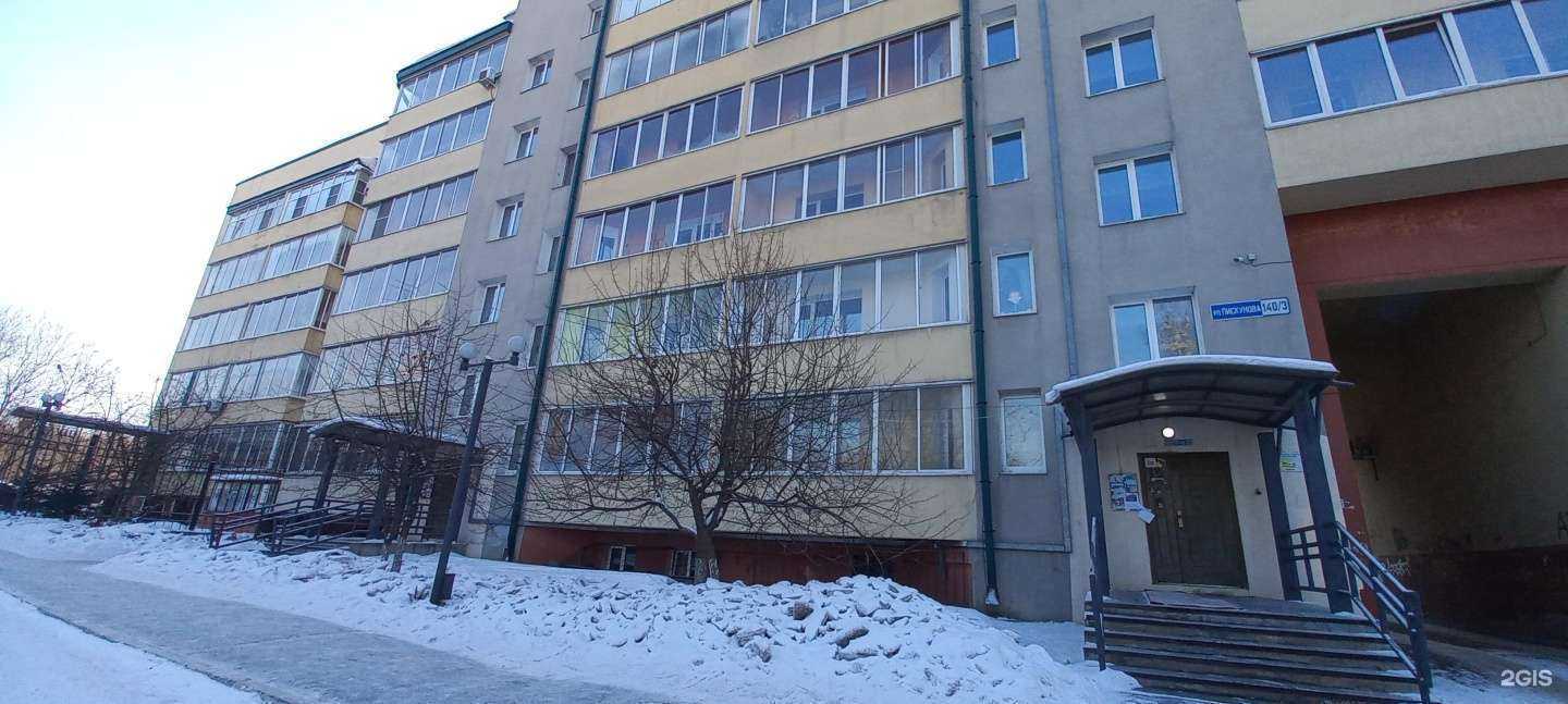 Отзывы на компанию Магия соли в Иркутске c фото - фотография 2 из 2