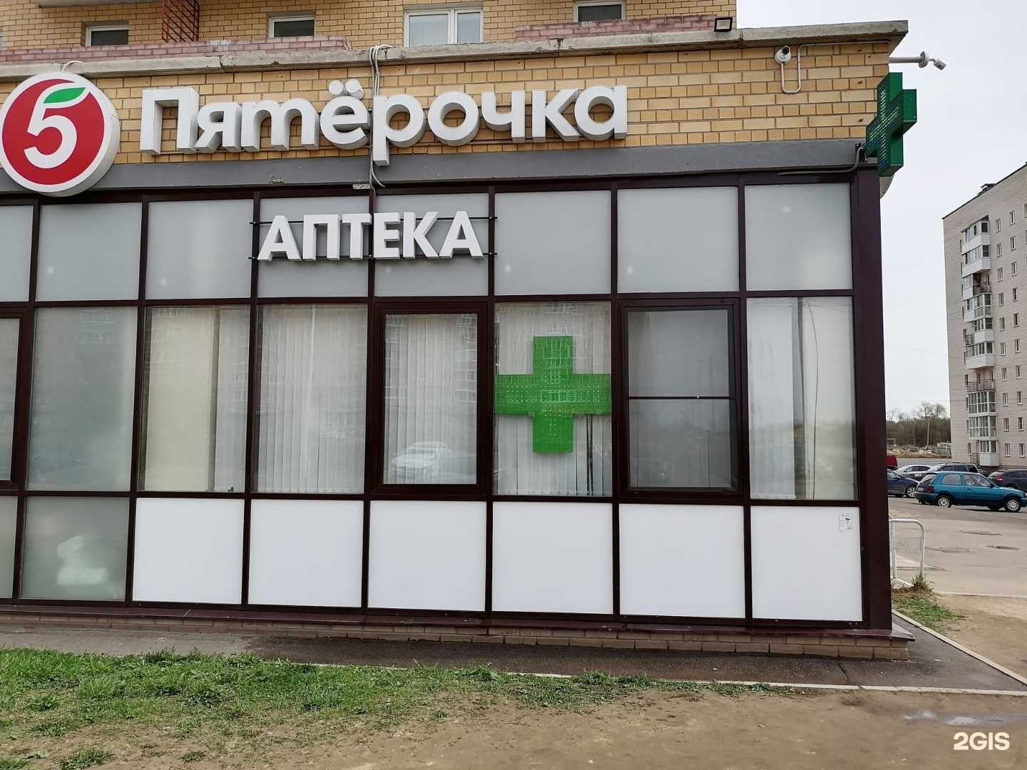 Отзывы на компанию Оптика № 1 в г. Смоленск c фото