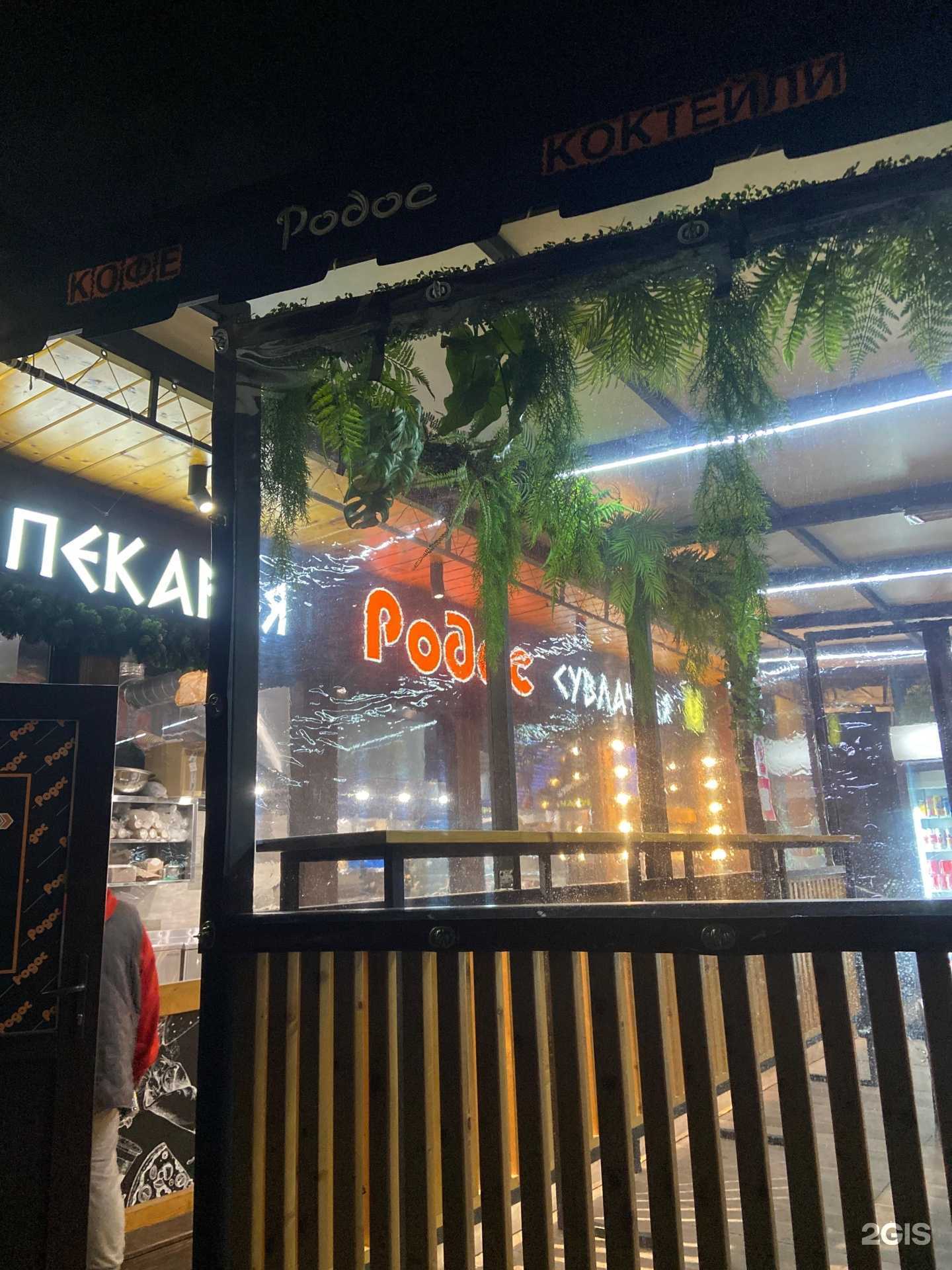 Отзывы на компанию Родос в Сочи c фото