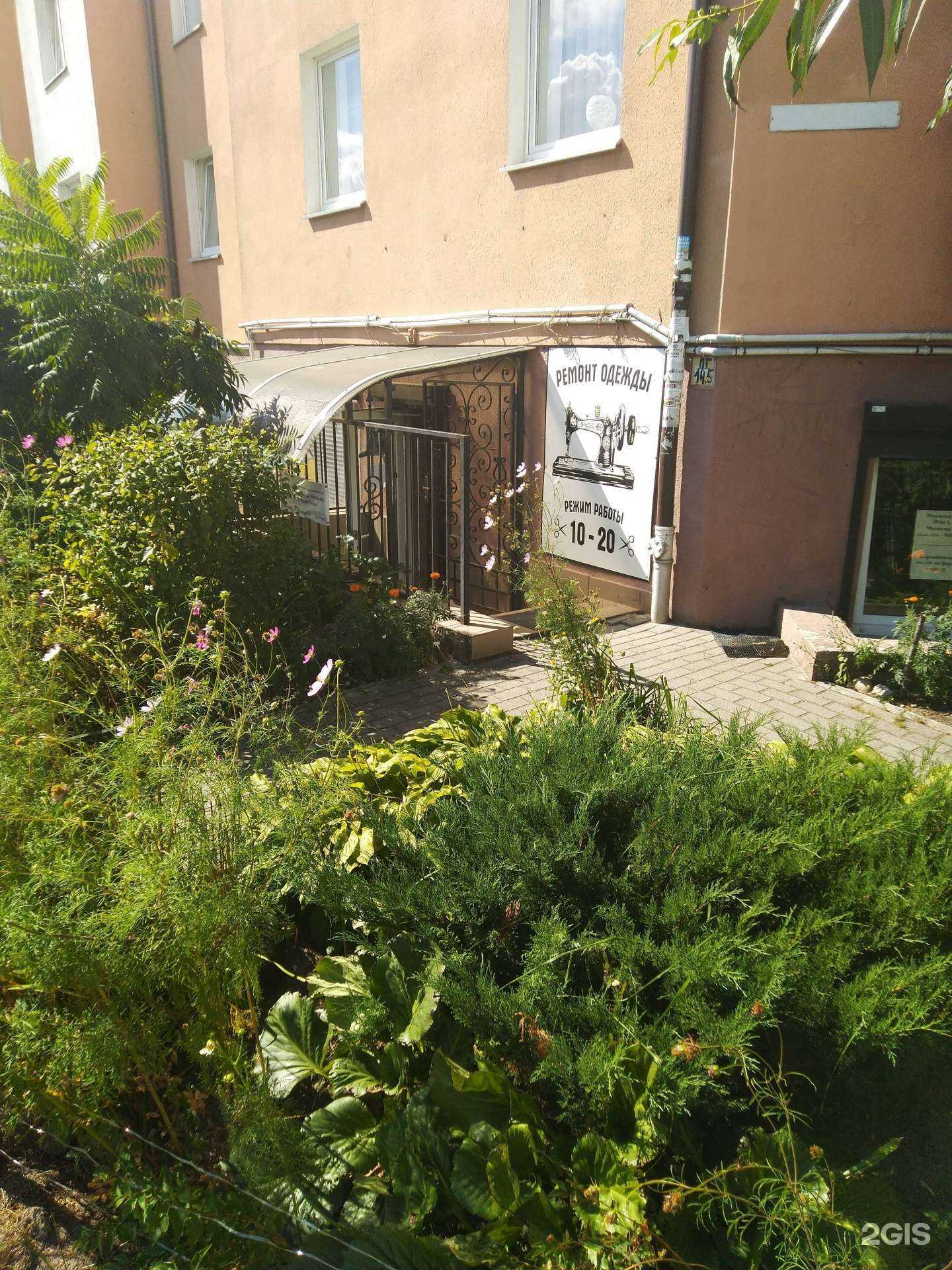 Отзывы на компанию Мастерская по ремонту одежды в г. Калининград c фото