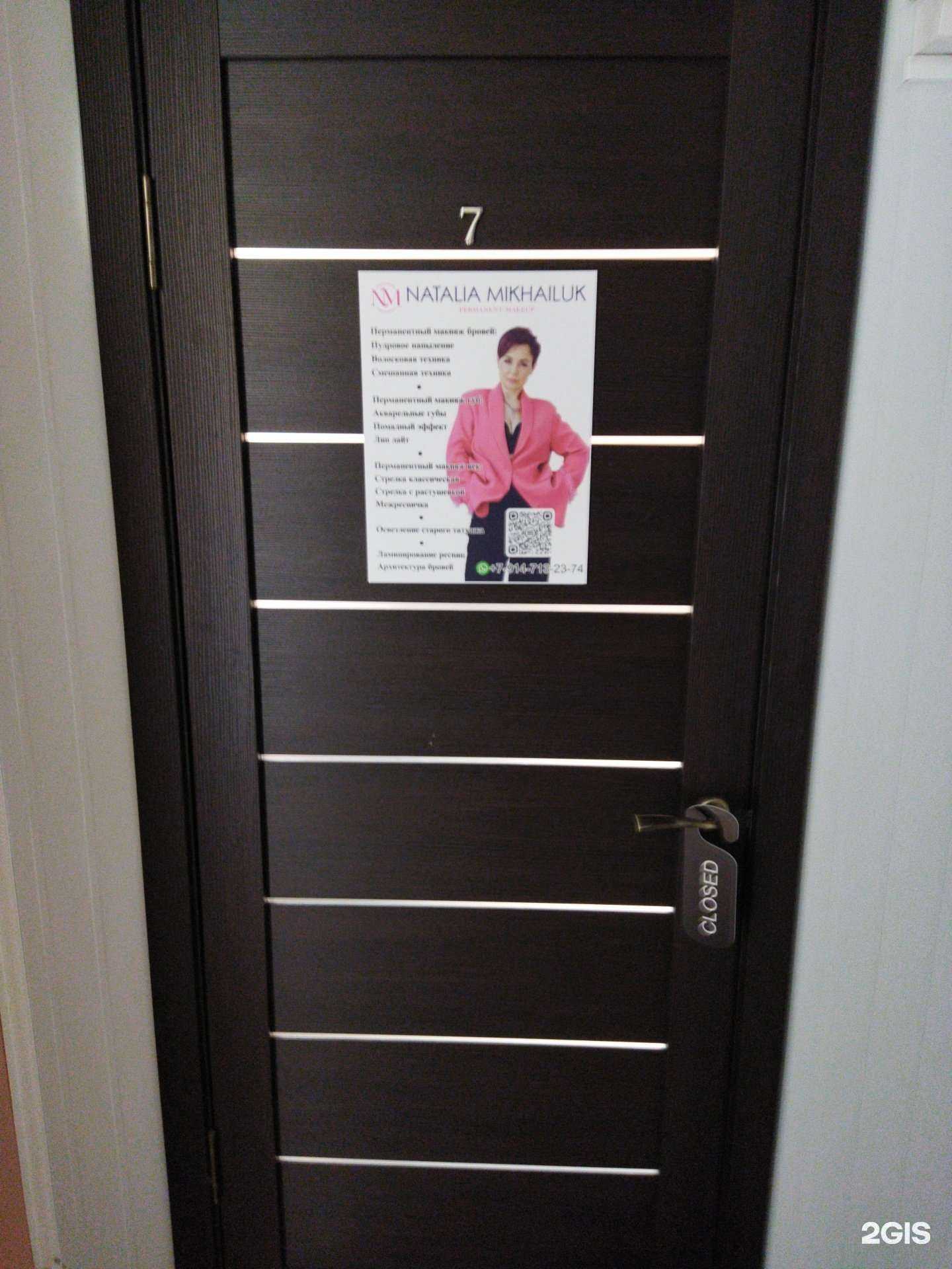 Отзывы на компанию Кабинет перманентного макияжа в Находке c фото