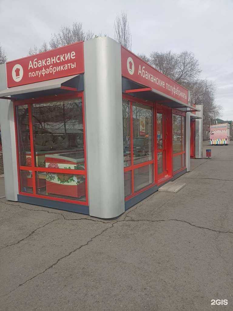 Отзывы на компанию Абаканские полуфабрикаты в Черногорске c фото - фотография 2 из 2