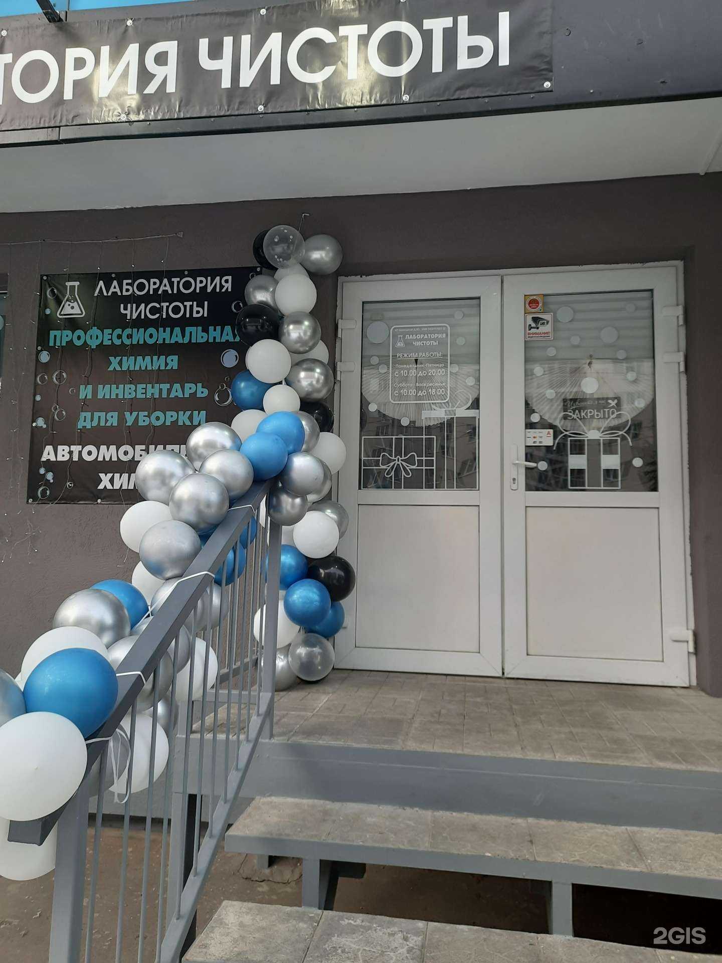 Отзывы на компанию Лаборатория чистоты в Самаре c фото