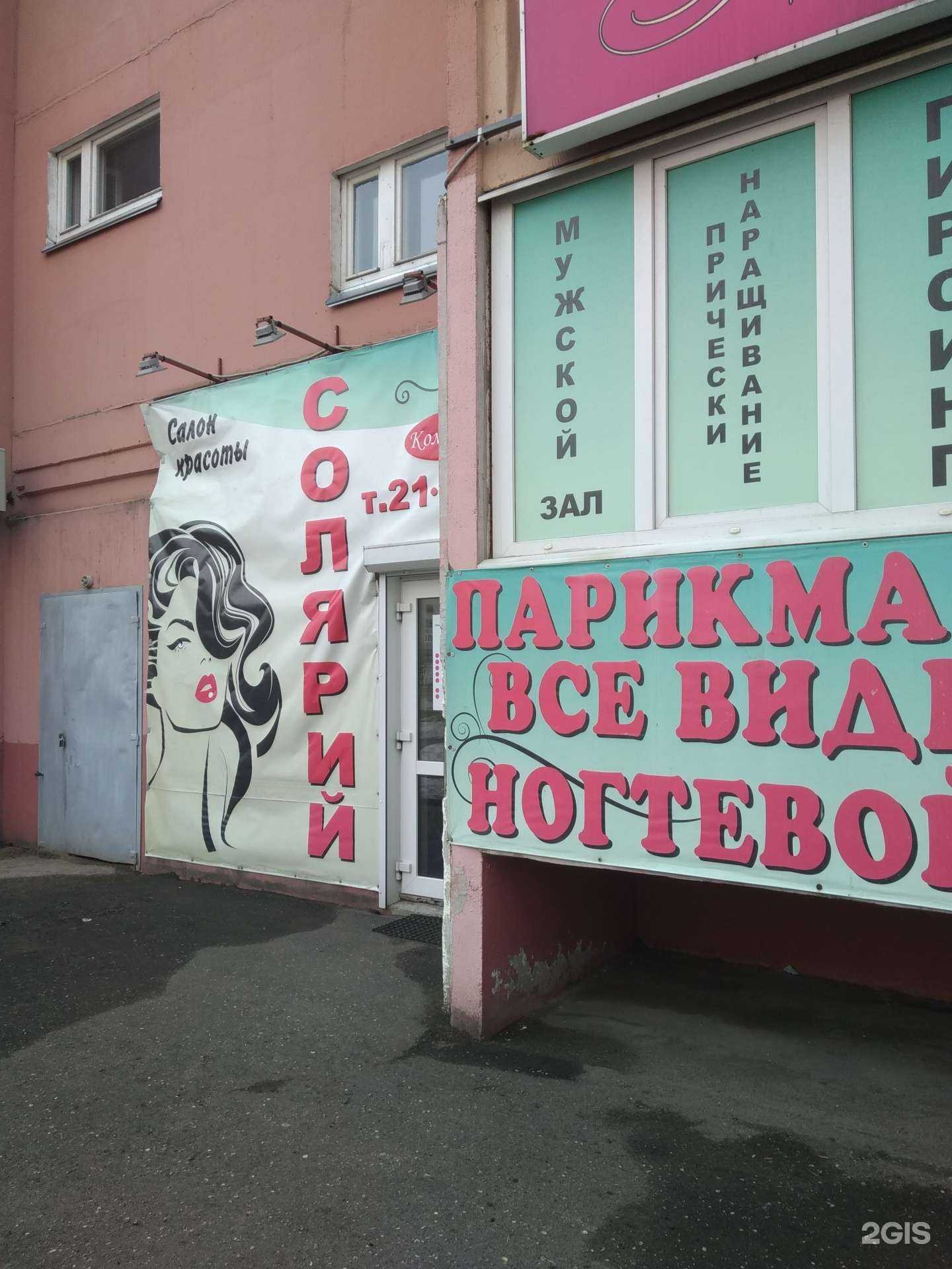 Отзывы на компанию Комильфо в Иванове c фото