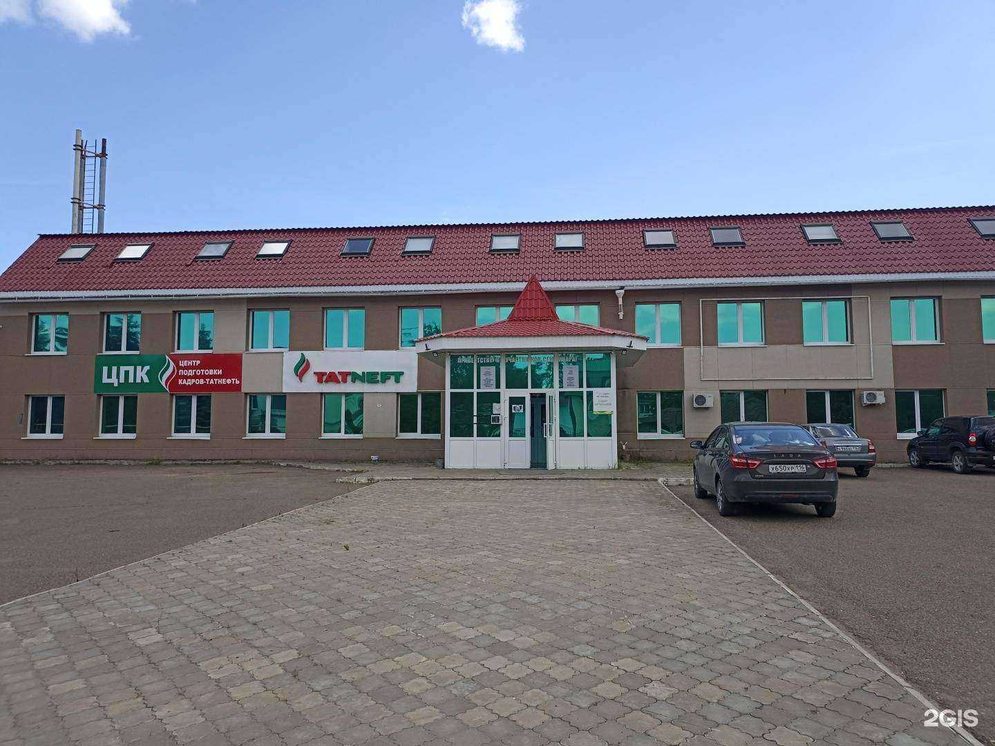 Отзывы на компанию Центр подготовки кадров-татнефть в Елабуге c фото - фотография 2 из 2